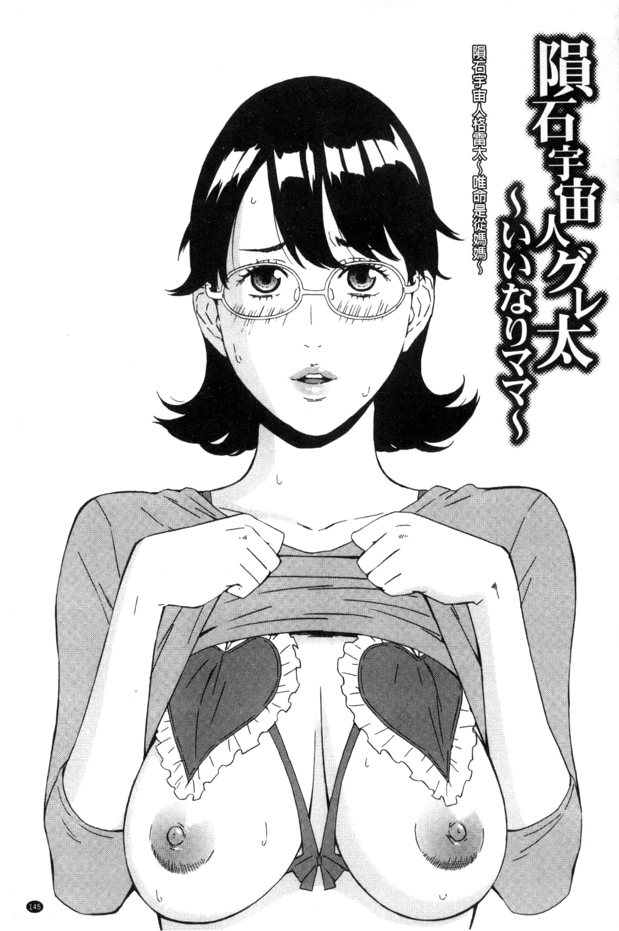 汉化版-[天野雨乃] H3 + とらのあなリーフレット D034_第7集