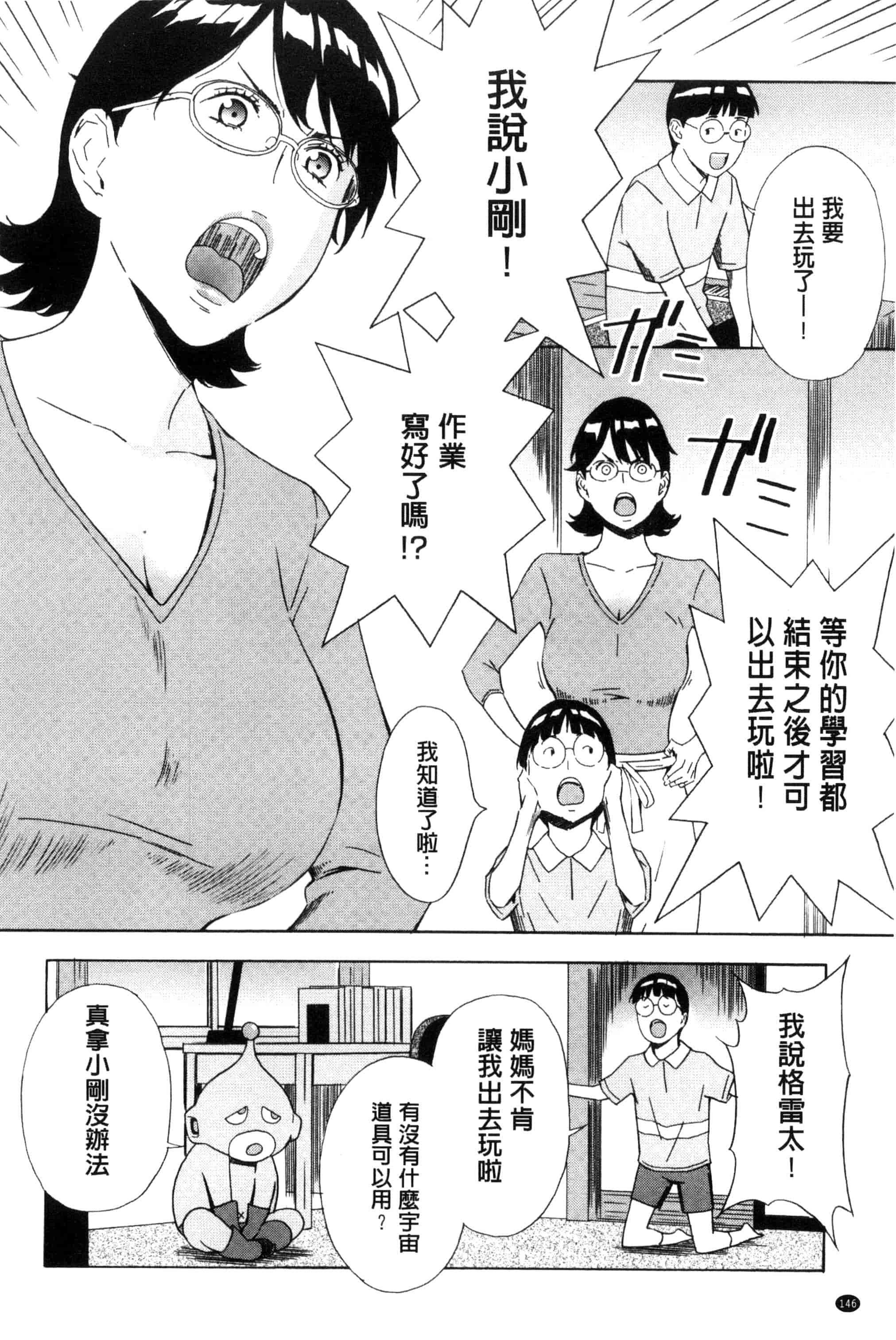 汉化版-[天野雨乃] H3 + とらのあなリーフレット D034_第7集