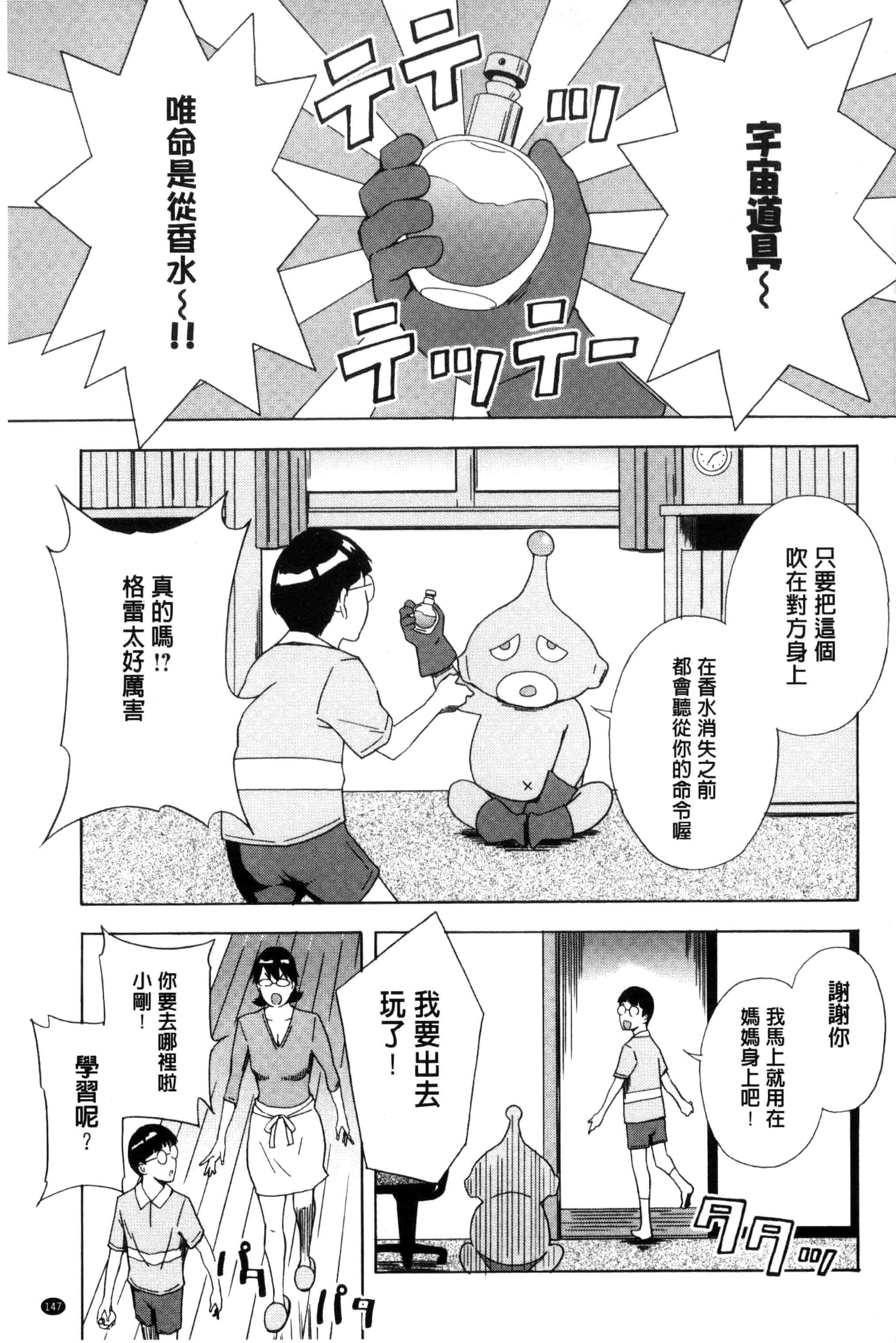 汉化版-[天野雨乃] H3 + とらのあなリーフレット D034_第7集