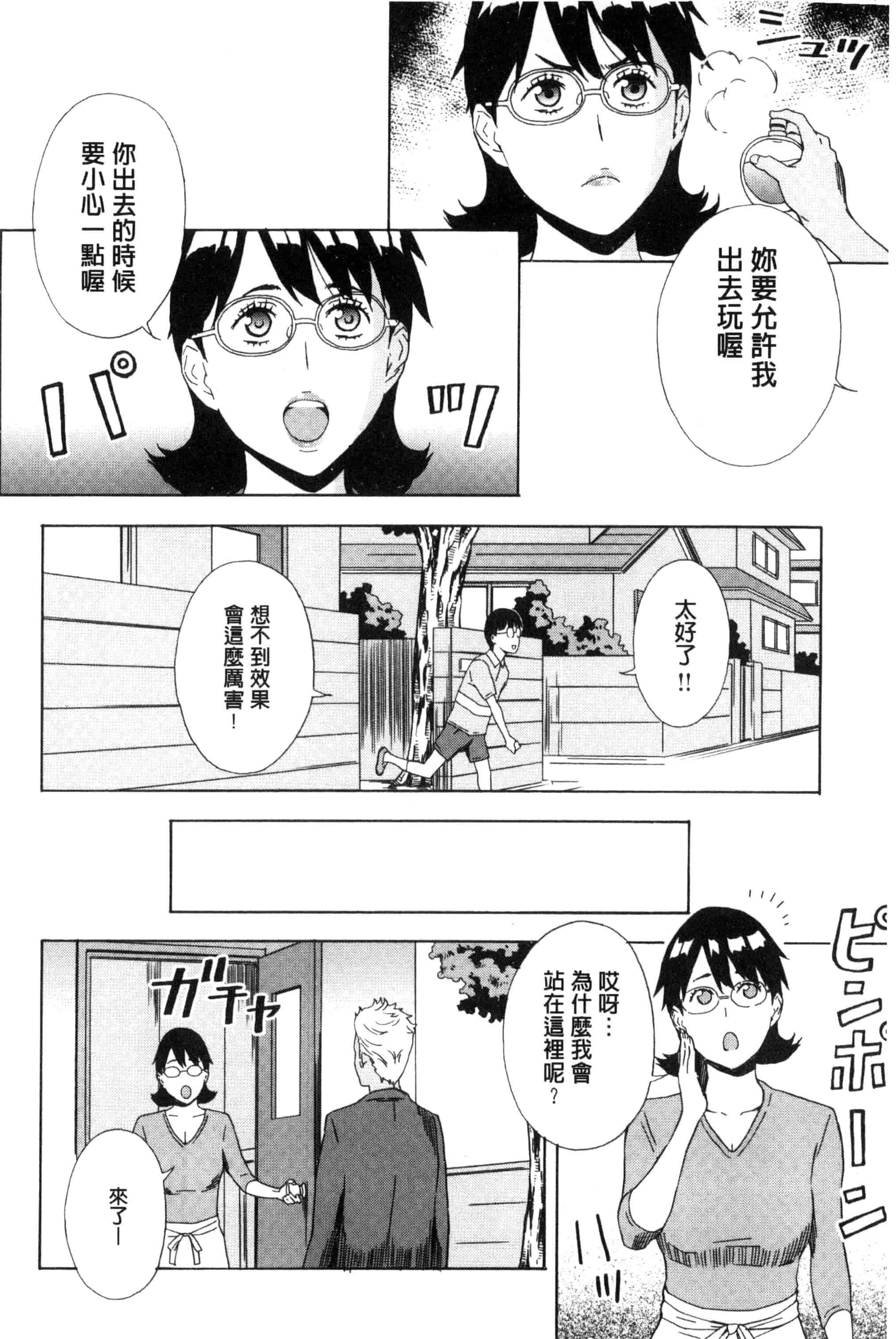 汉化版-[天野雨乃] H3 + とらのあなリーフレット D034_第7集