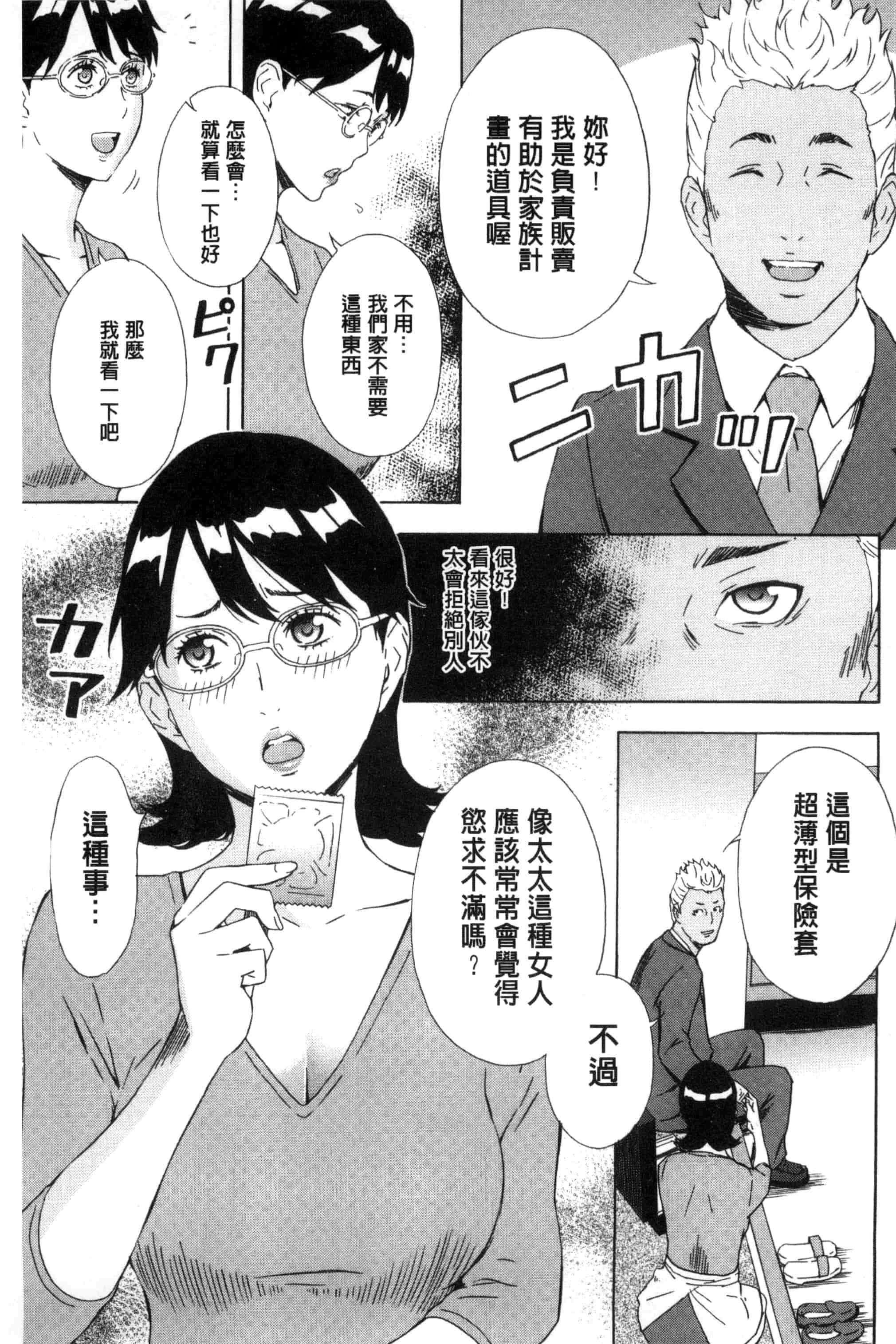 汉化版-[天野雨乃] H3 + とらのあなリーフレット D034_第7集