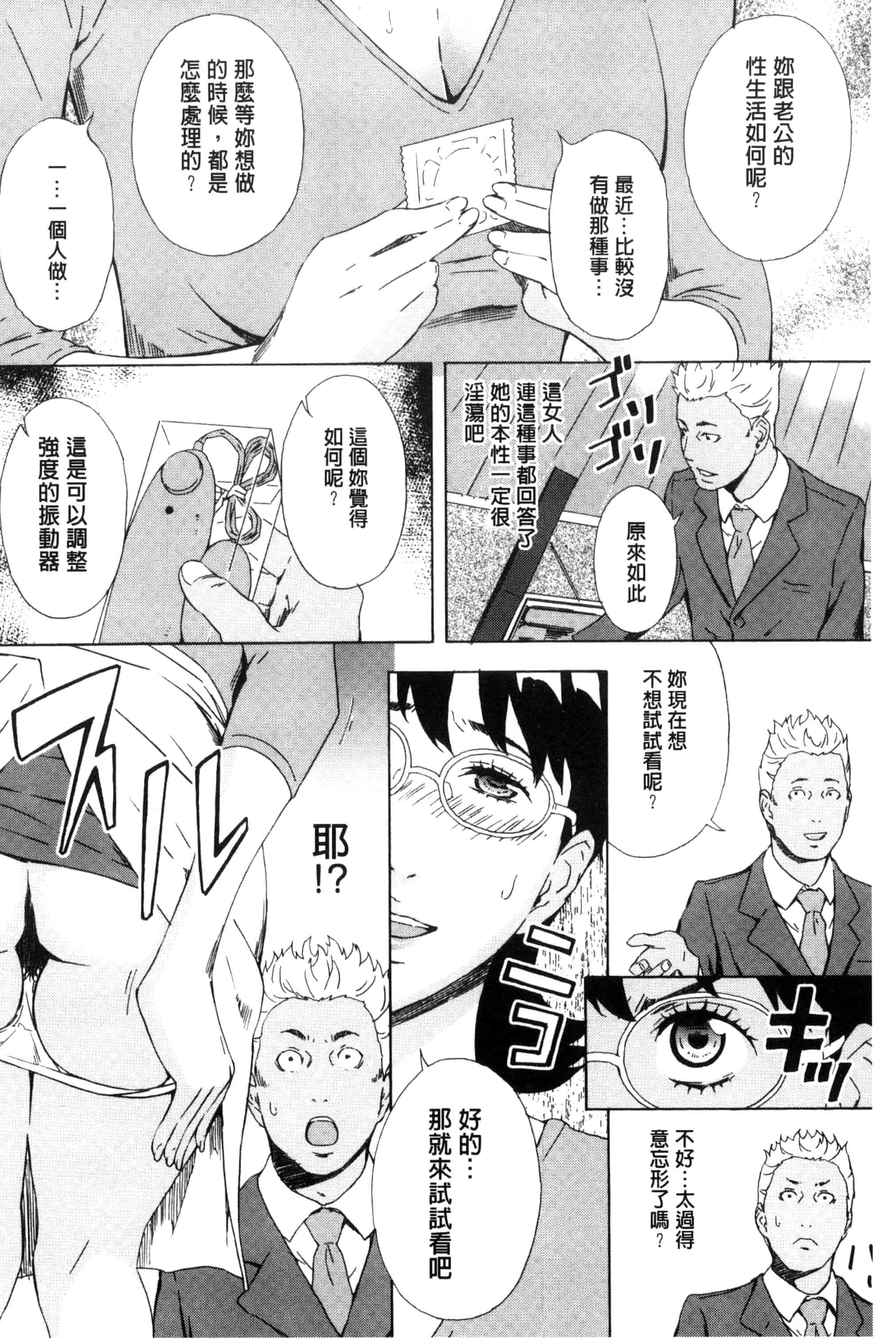 汉化版-[天野雨乃] H3 + とらのあなリーフレット D034_第7集