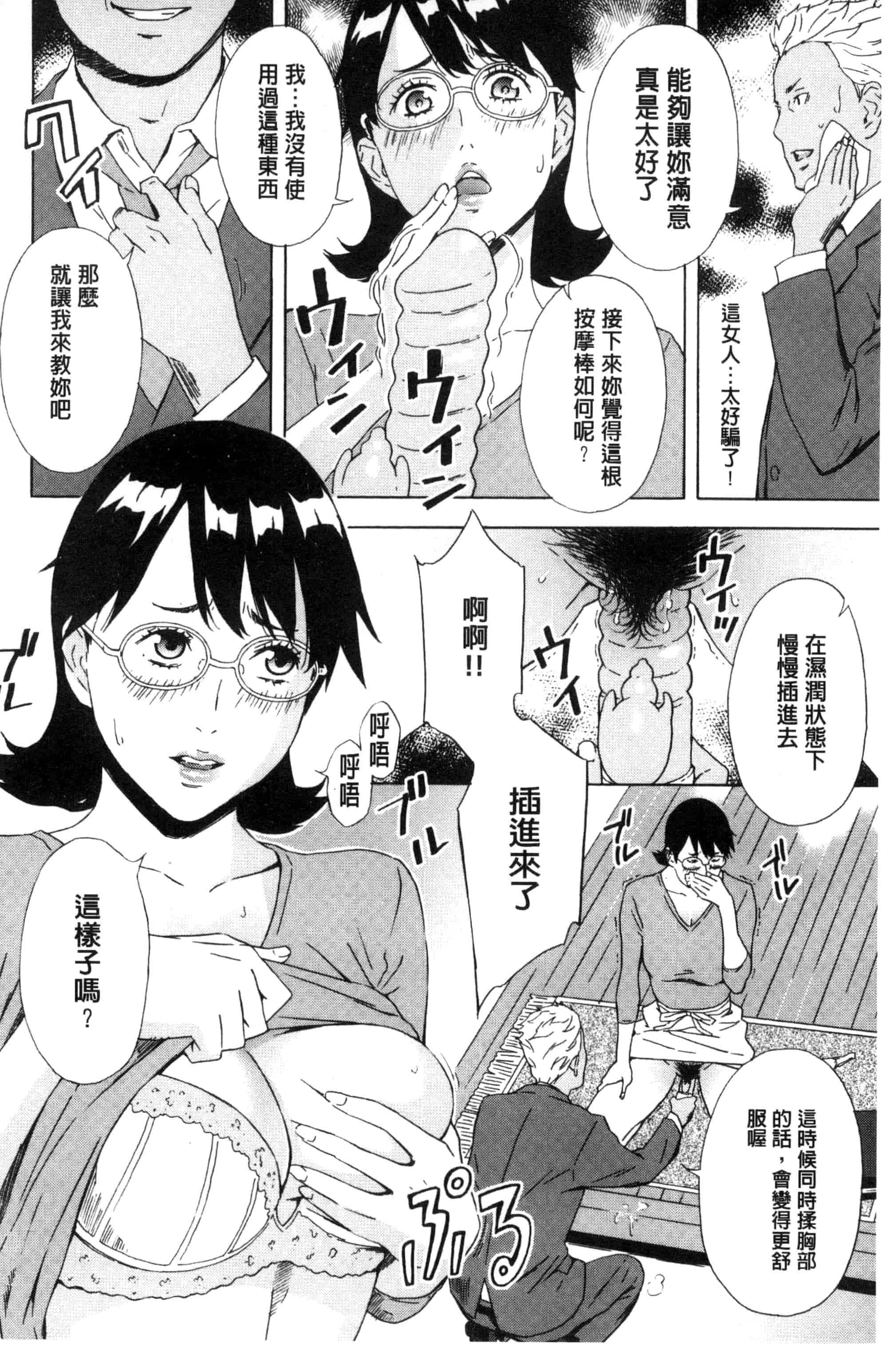汉化版-[天野雨乃] H3 + とらのあなリーフレット D034_第7集