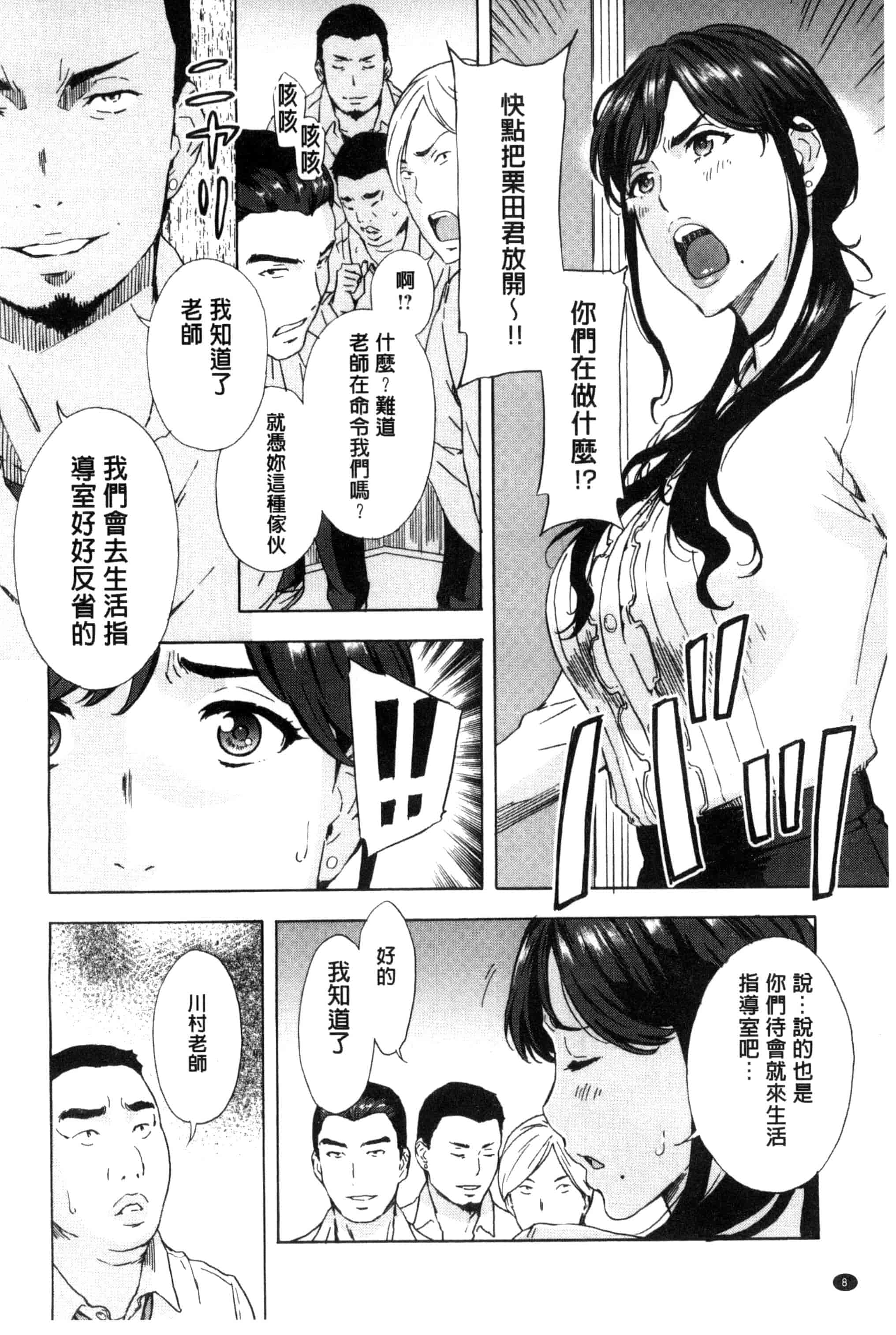 汉化版-[天野雨乃] H3 + とらのあなリーフレット D034_第1集