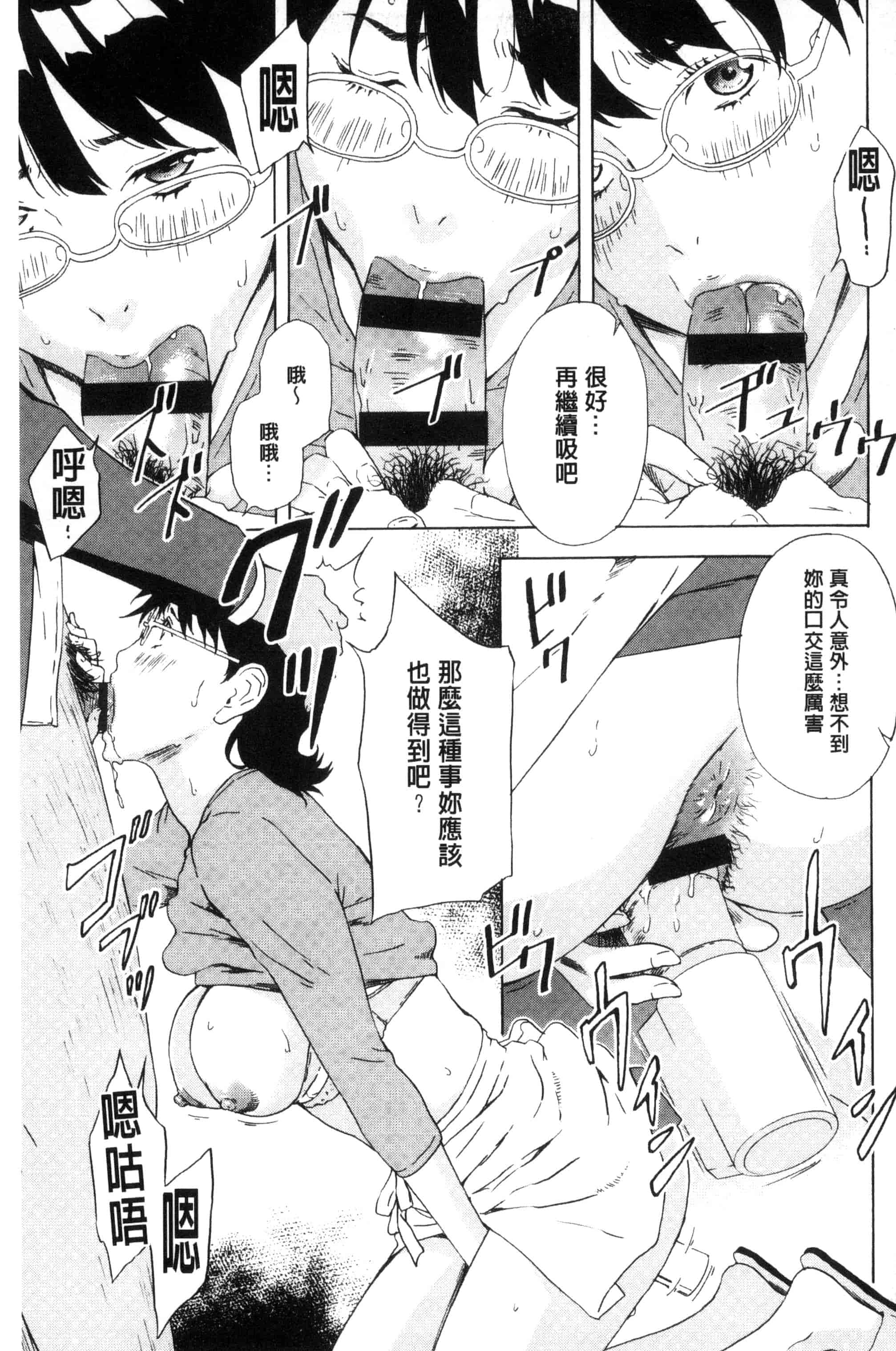 汉化版-[天野雨乃] H3 + とらのあなリーフレット D034_第7集