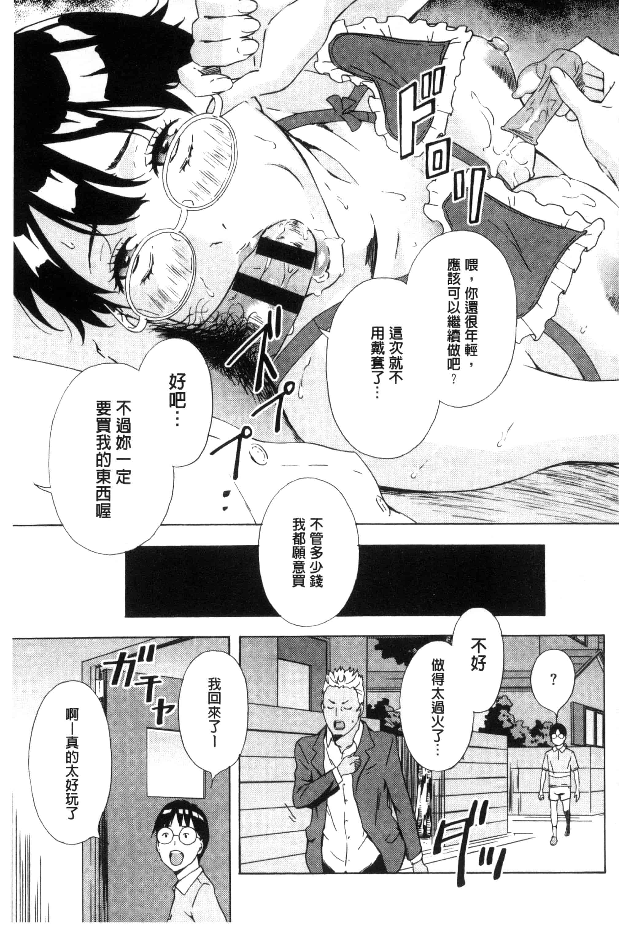 汉化版-[天野雨乃] H3 + とらのあなリーフレット D034_第7集