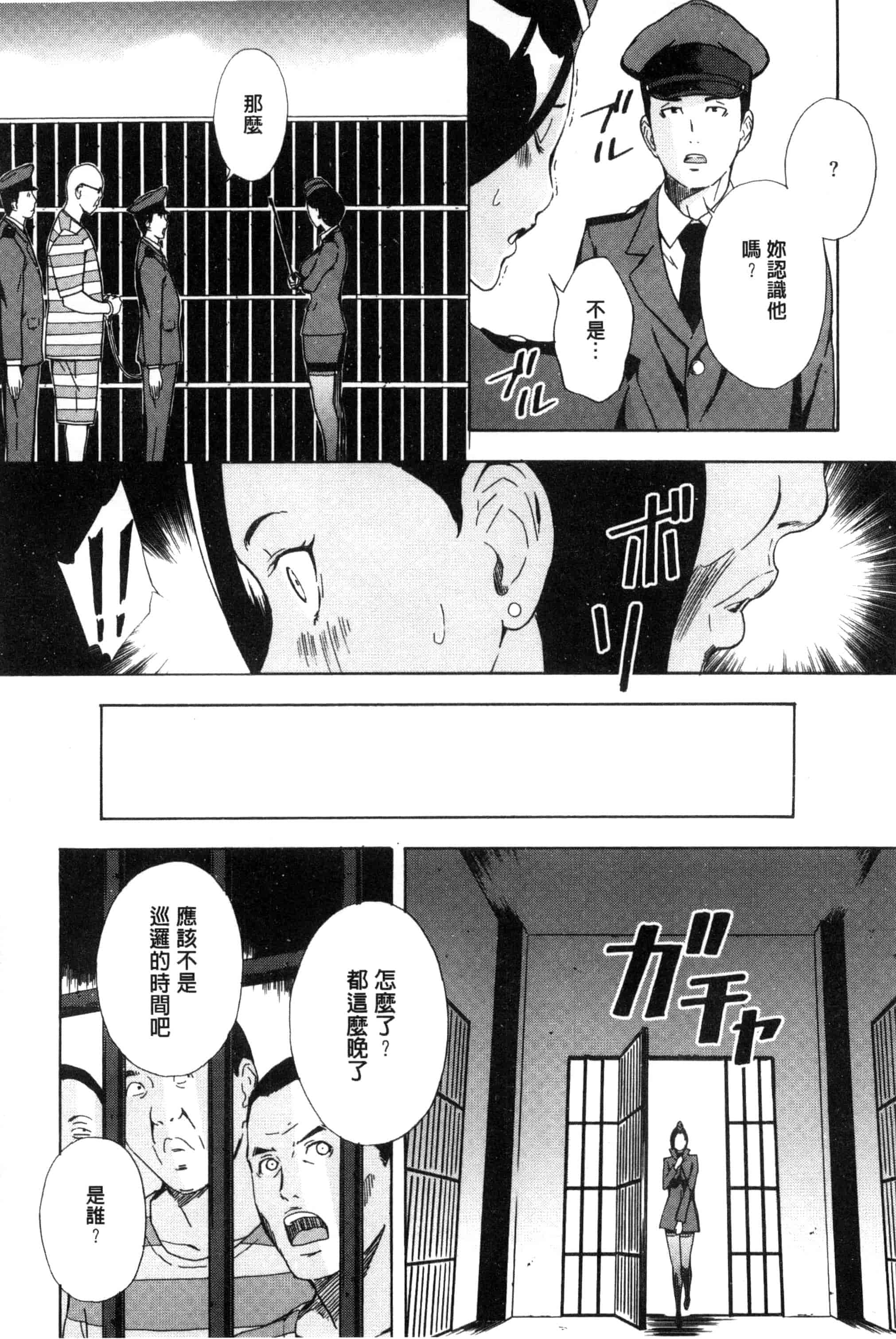汉化版-[天野雨乃] H3 + とらのあなリーフレット D034_第8集