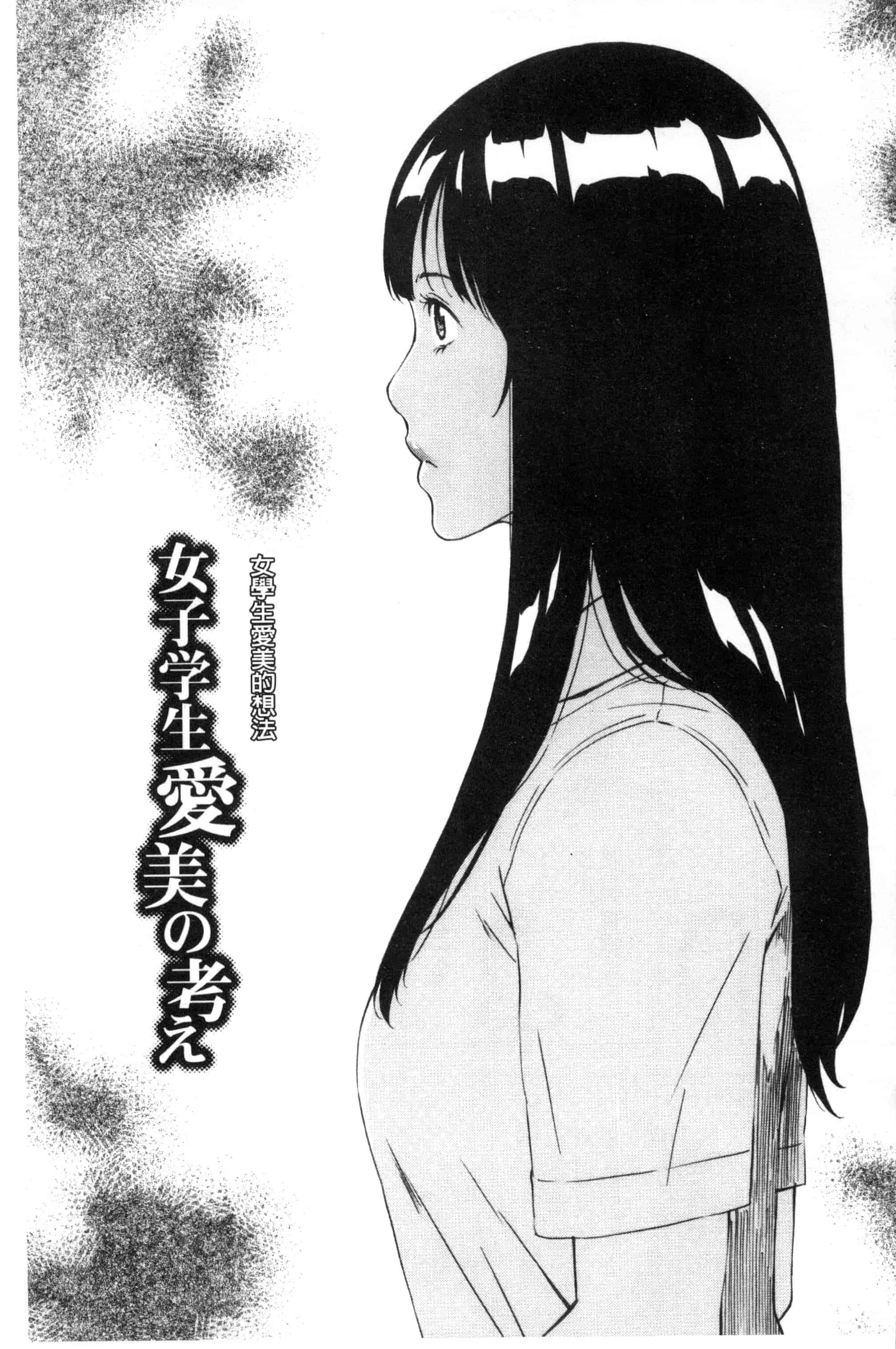 汉化版-[天野雨乃] H3 + とらのあなリーフレット D034_第8集
