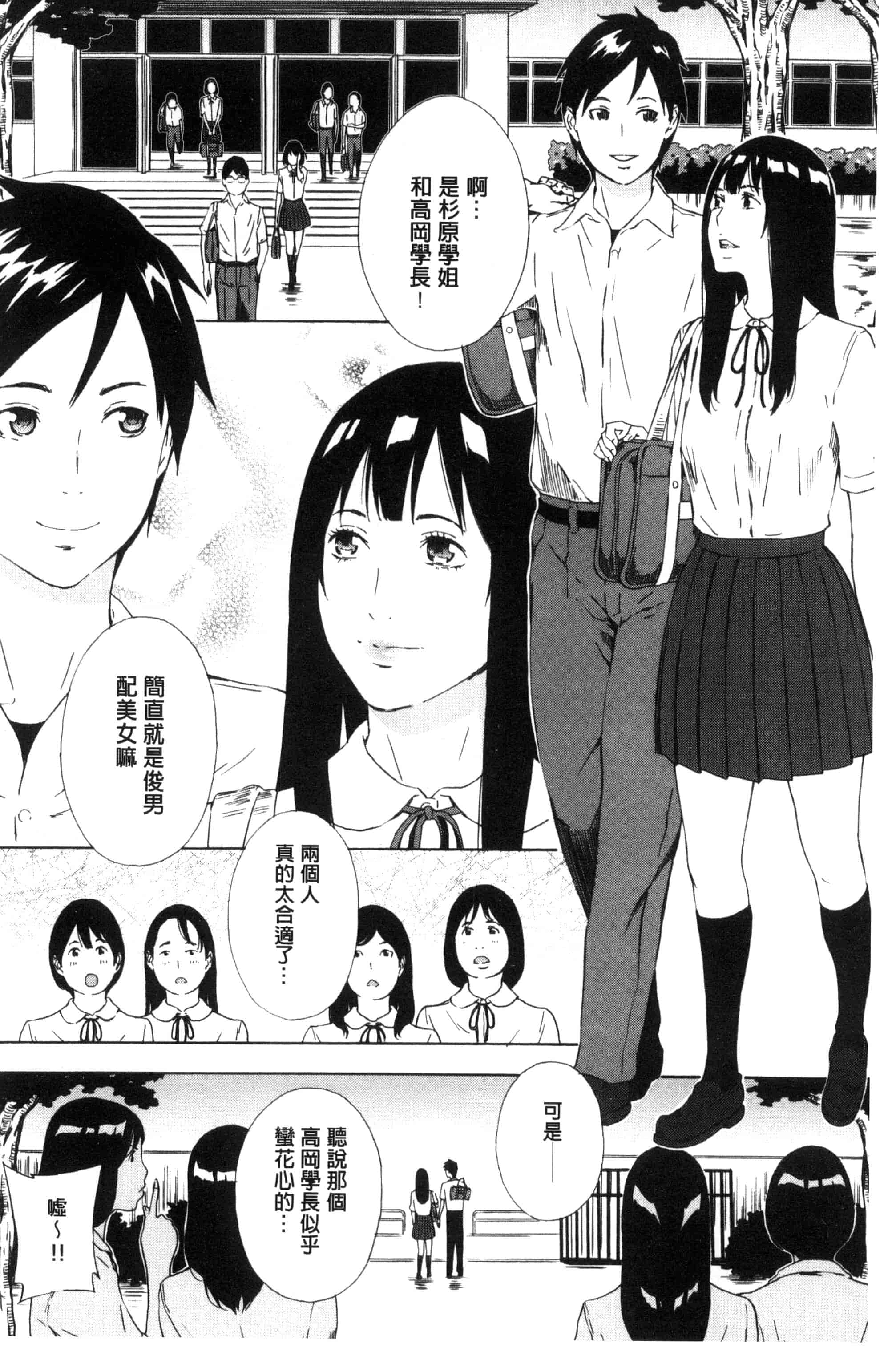 汉化版-[天野雨乃] H3 + とらのあなリーフレット D034_第8集