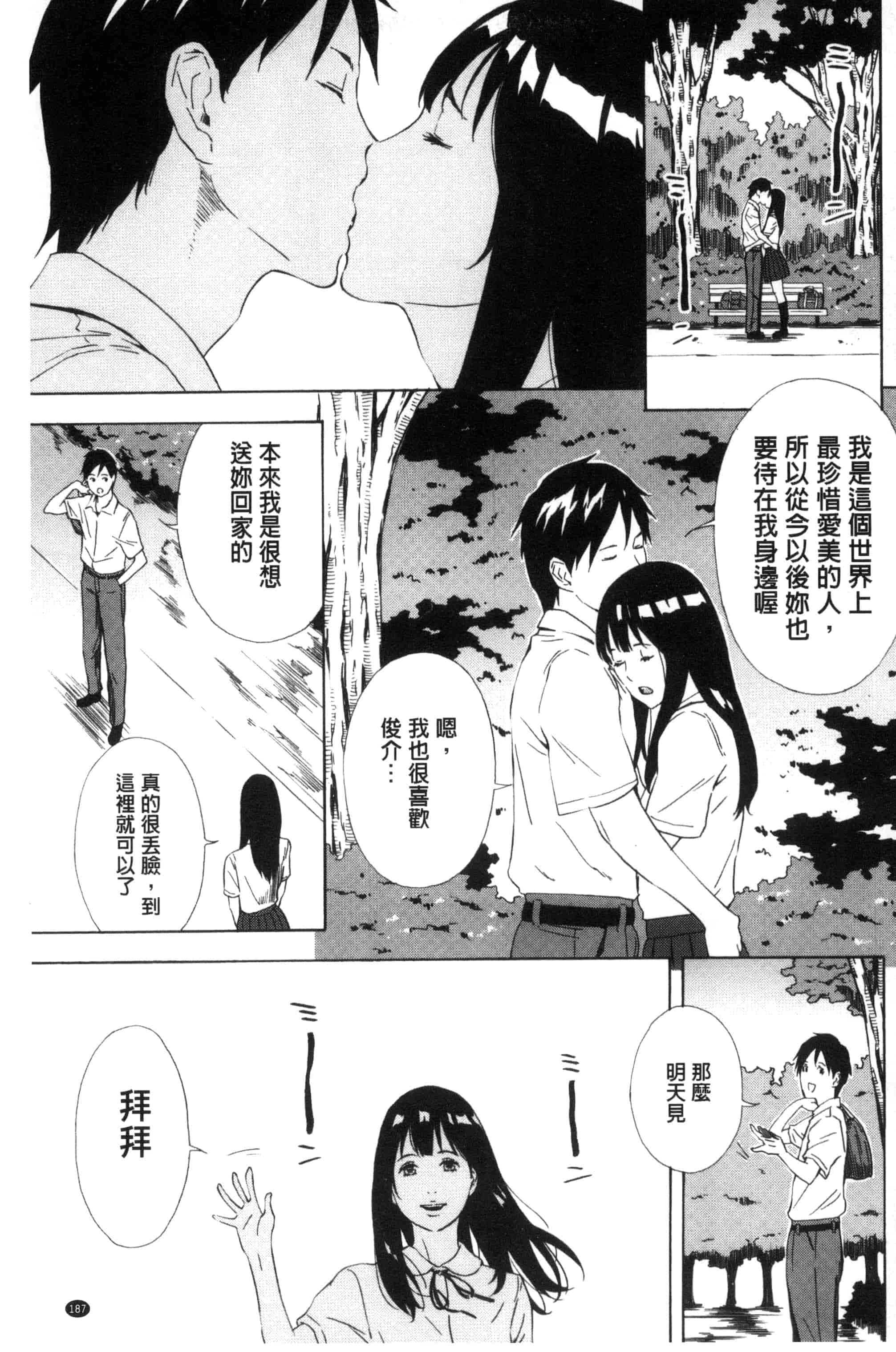 汉化版-[天野雨乃] H3 + とらのあなリーフレット D034_第8集