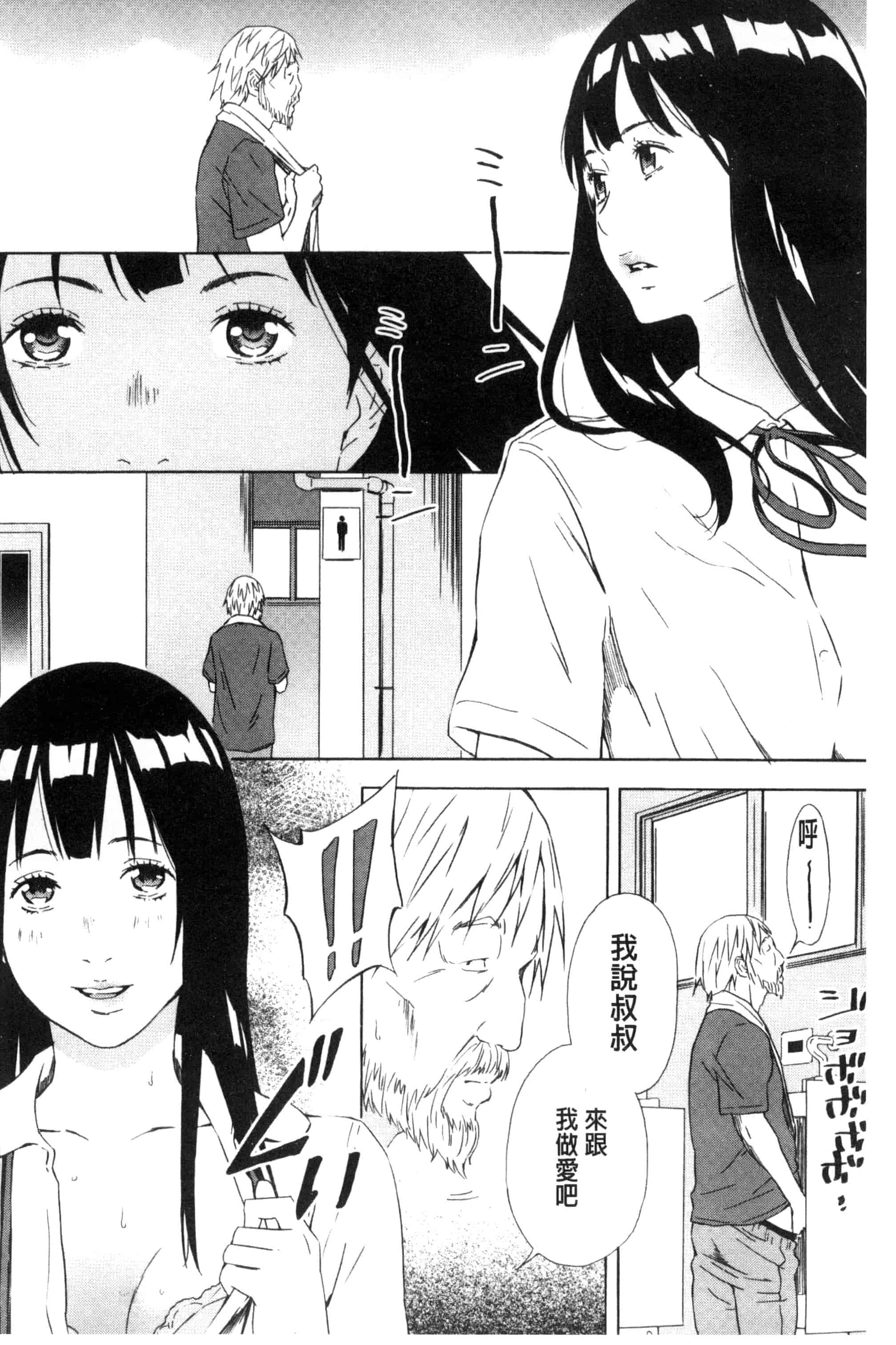 汉化版-[天野雨乃] H3 + とらのあなリーフレット D034_第8集