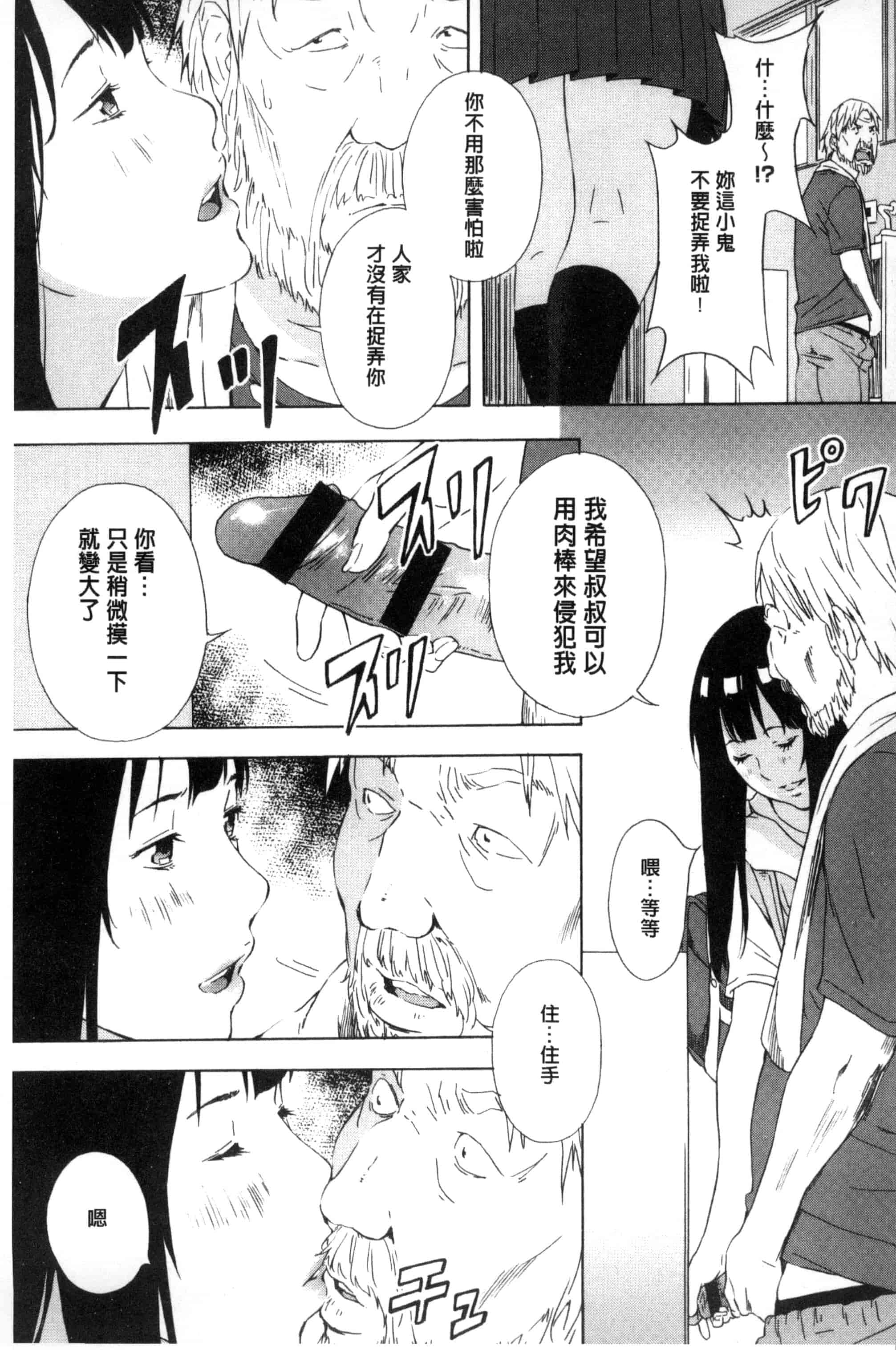 汉化版-[天野雨乃] H3 + とらのあなリーフレット D034_第8集