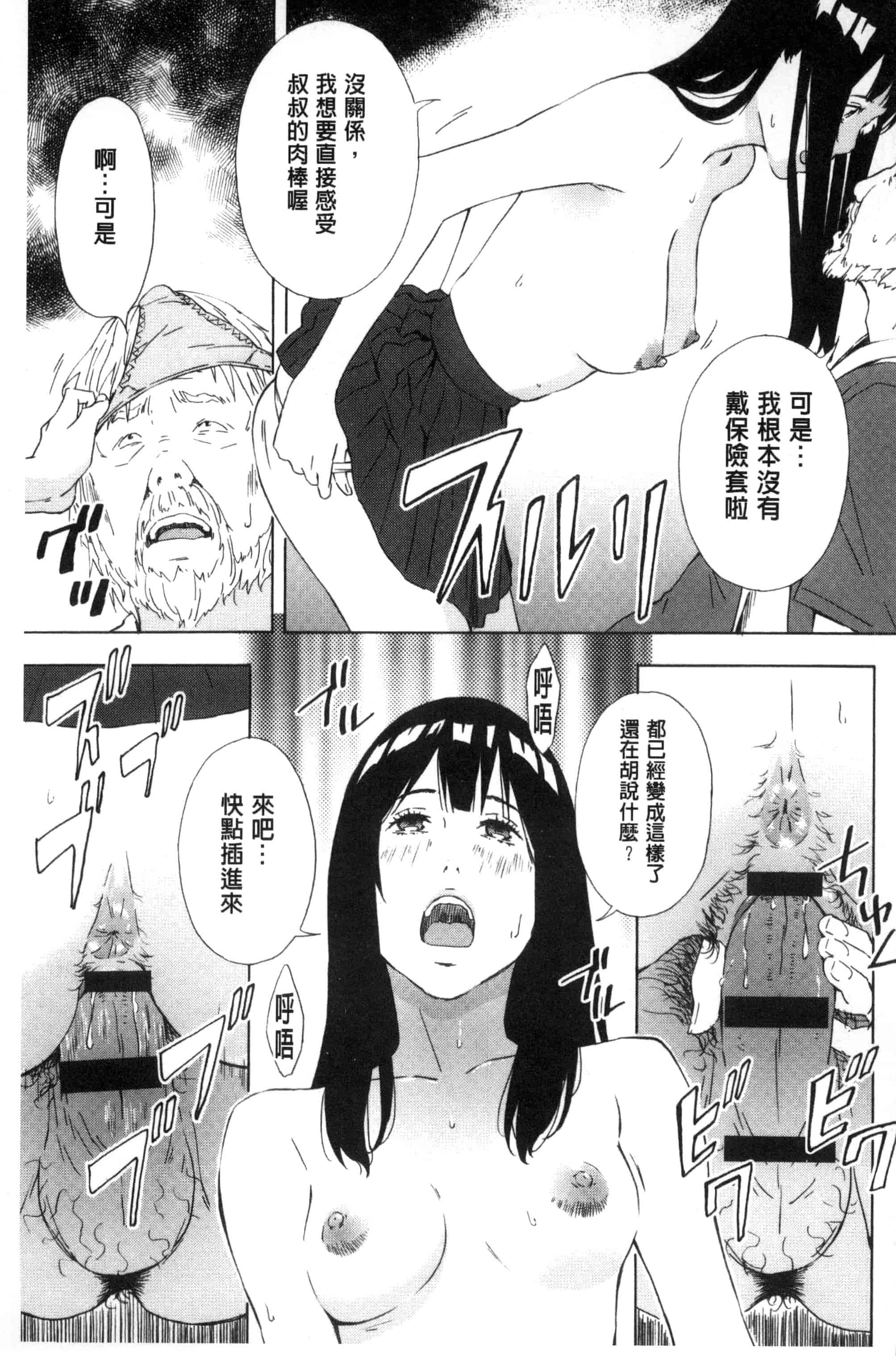 汉化版-[天野雨乃] H3 + とらのあなリーフレット D034_第9集