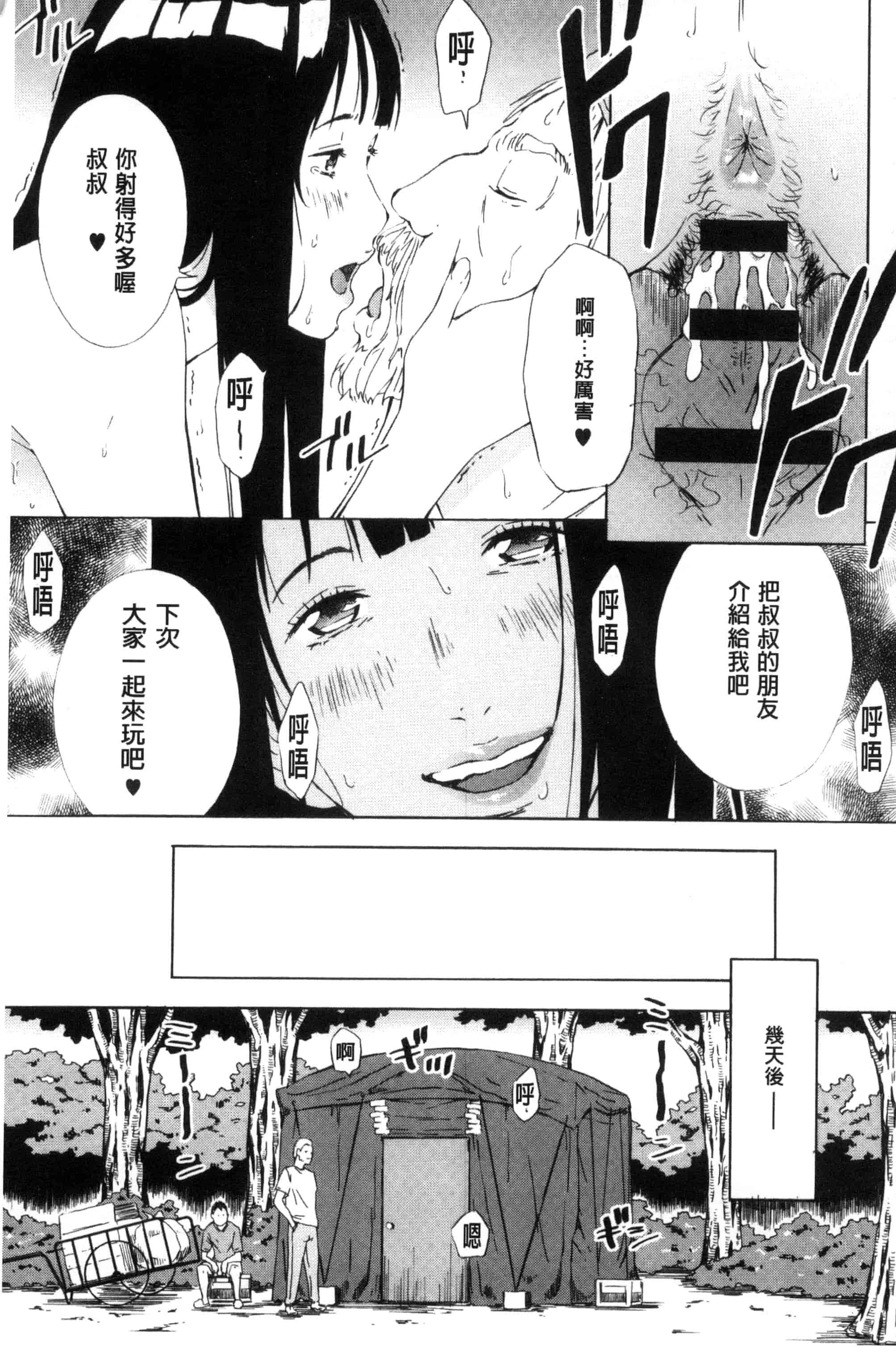 汉化版-[天野雨乃] H3 + とらのあなリーフレット D034_第9集