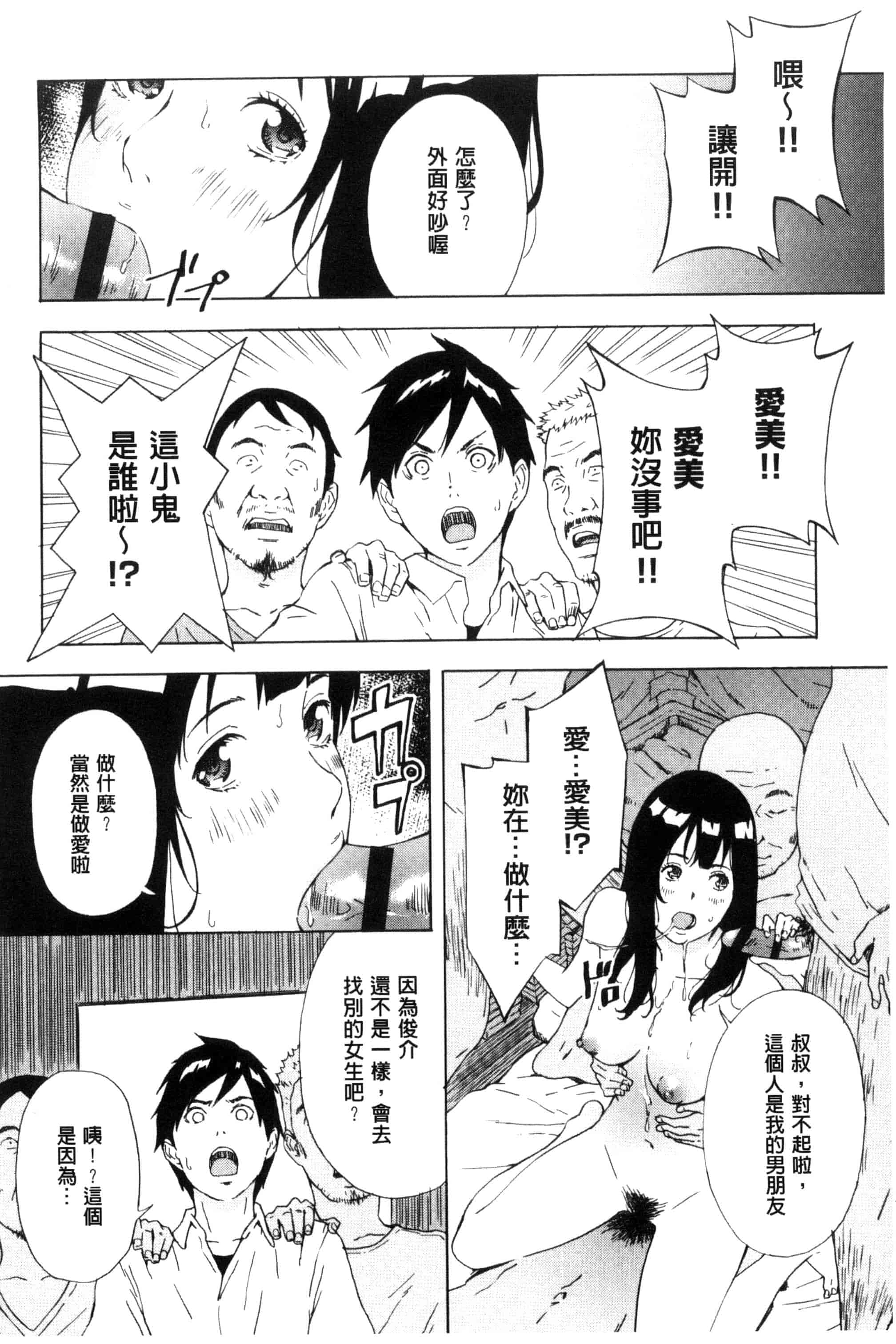 汉化版-[天野雨乃] H3 + とらのあなリーフレット D034_第9集