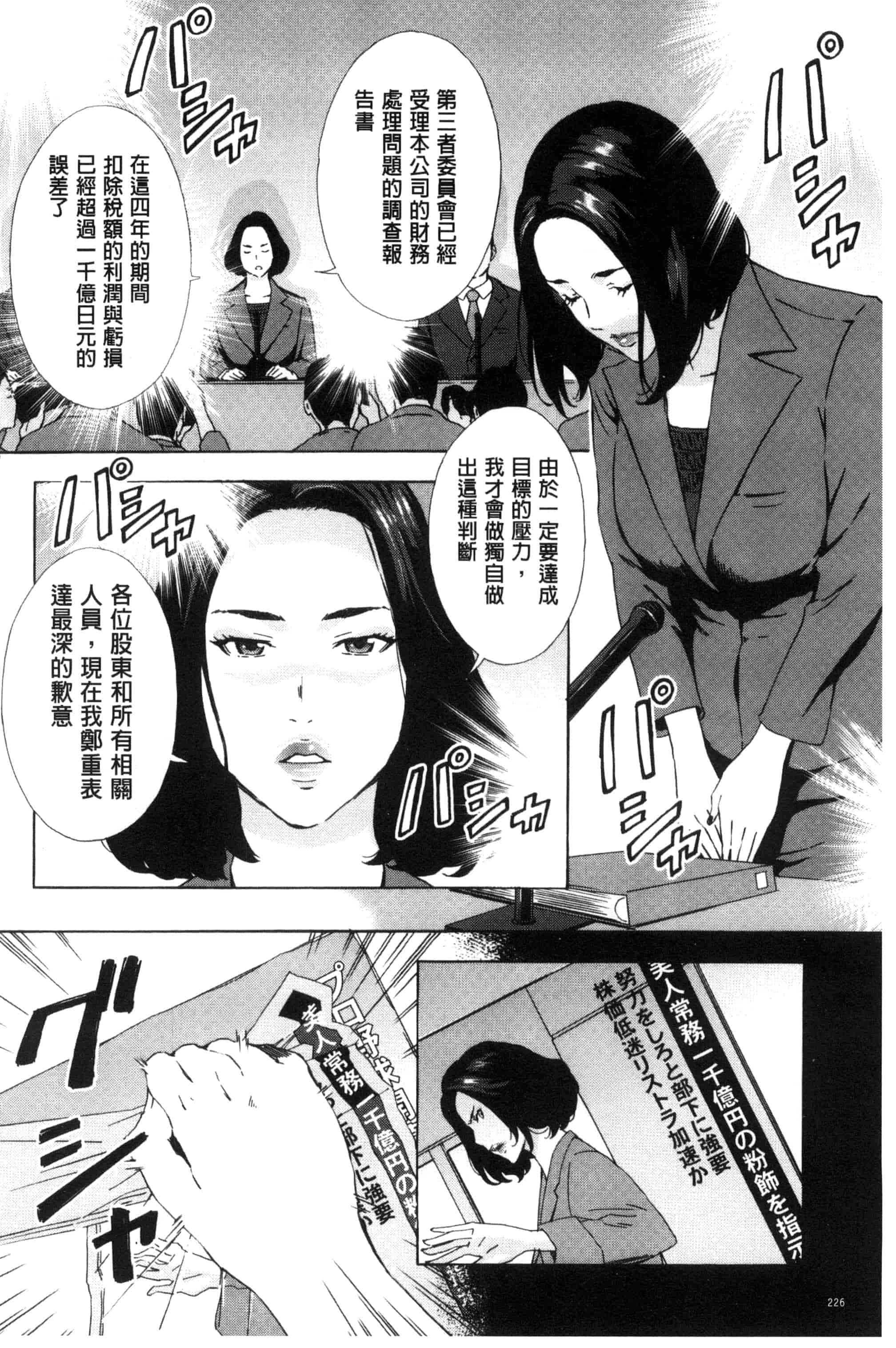 汉化版-[天野雨乃] H3 + とらのあなリーフレット D034_第10集
