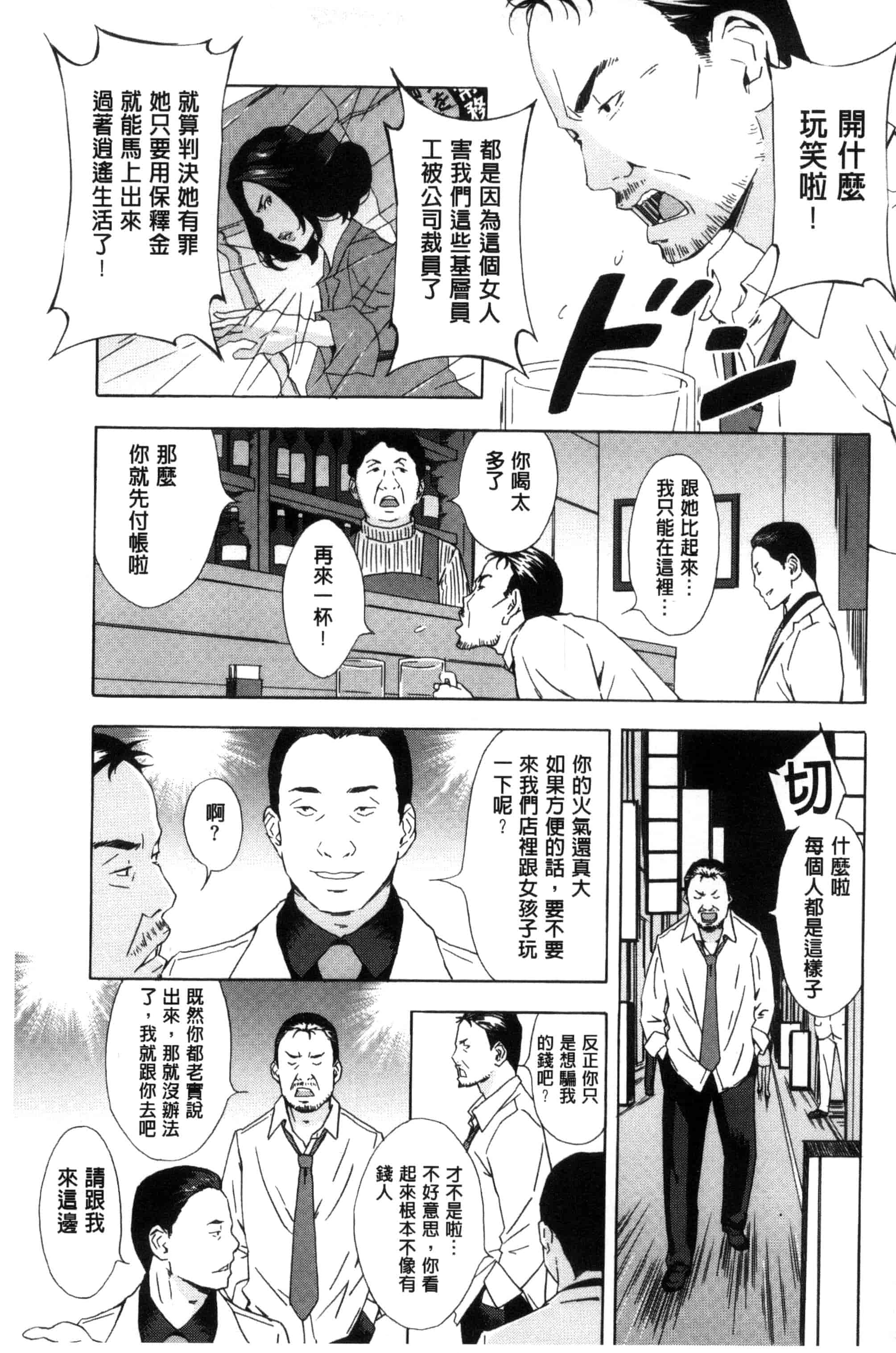 汉化版-[天野雨乃] H3 + とらのあなリーフレット D034_第10集