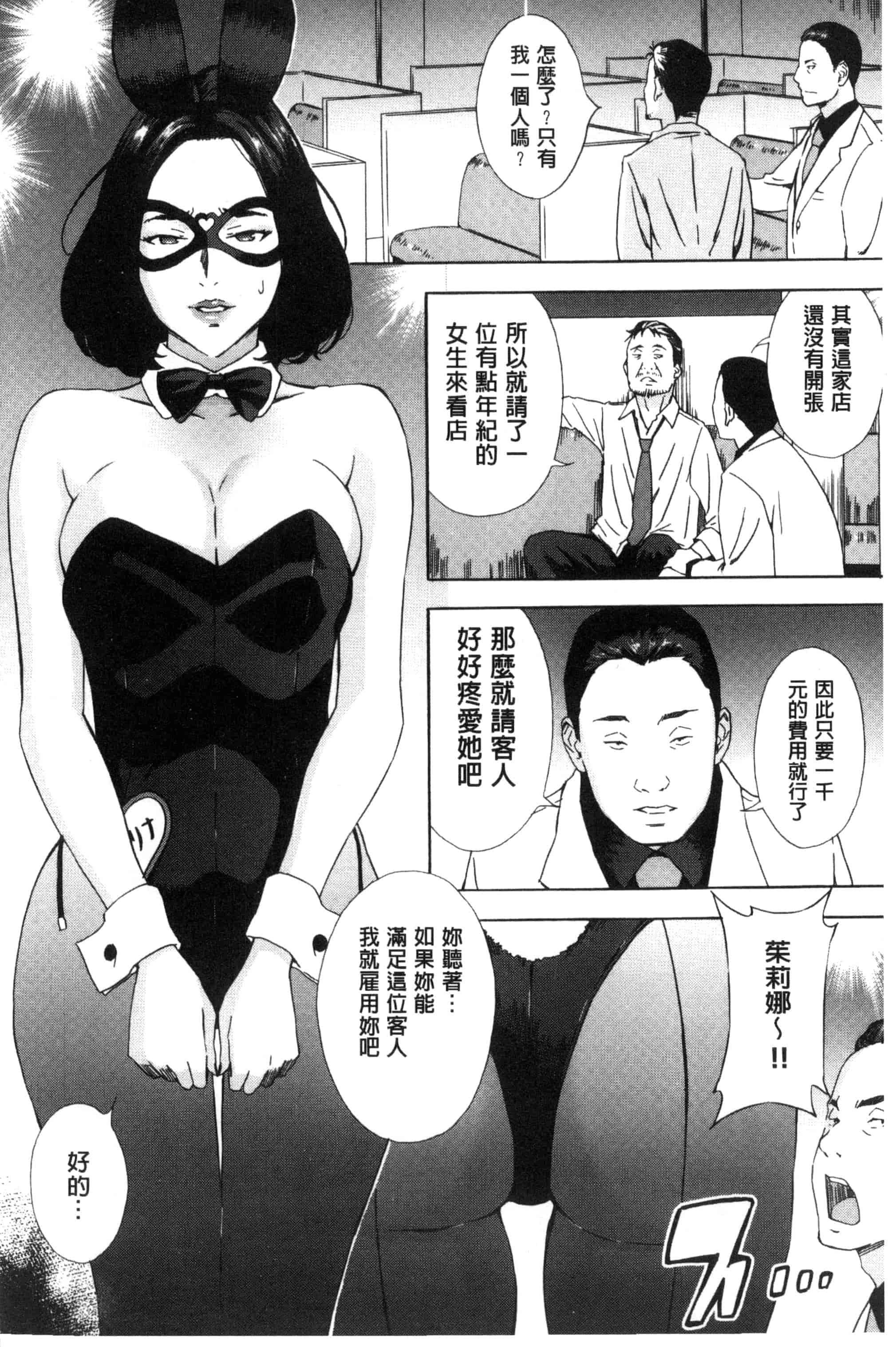 汉化版-[天野雨乃] H3 + とらのあなリーフレット D034_第10集