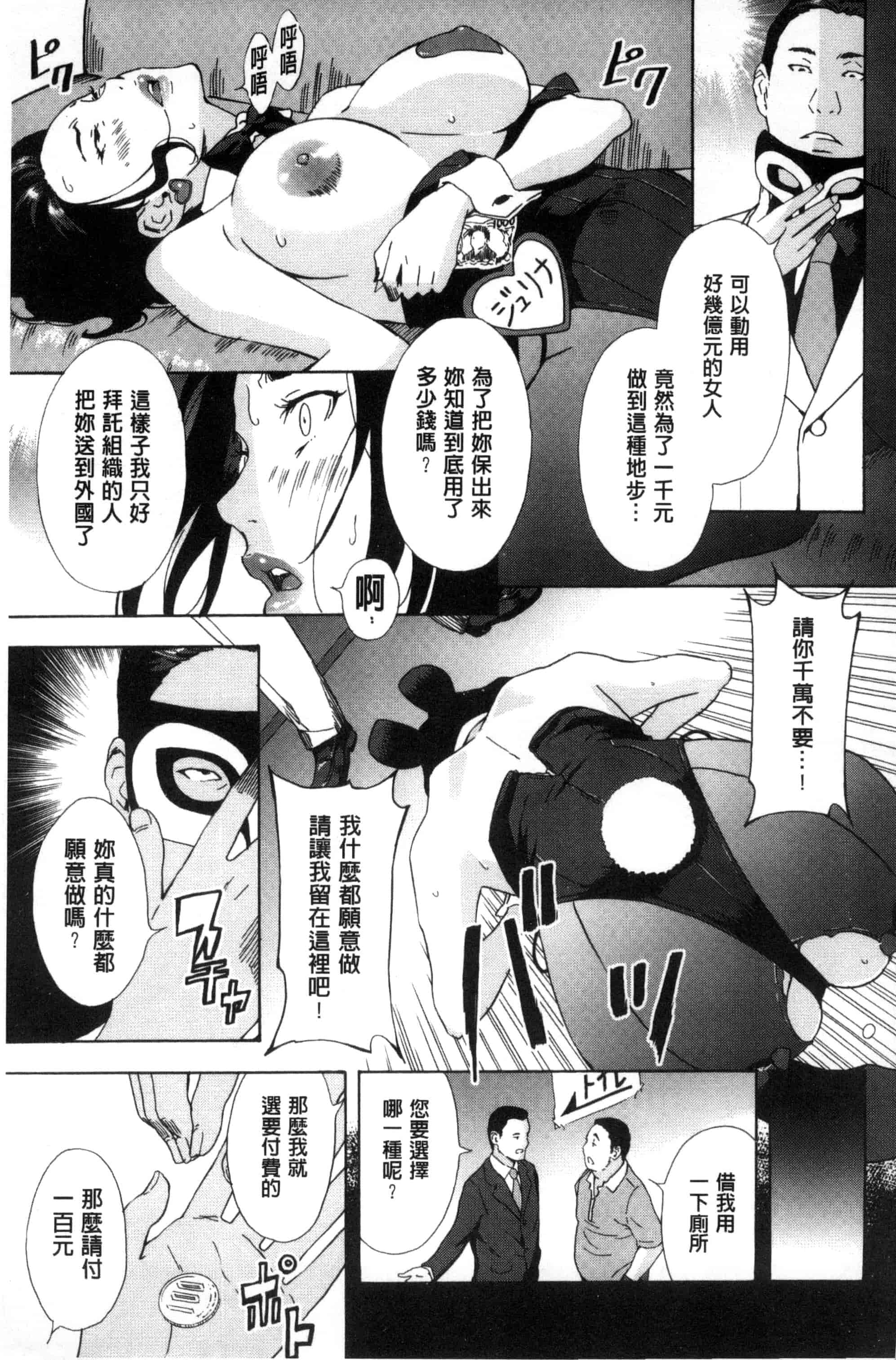 汉化版-[天野雨乃] H3 + とらのあなリーフレット D034_第10集