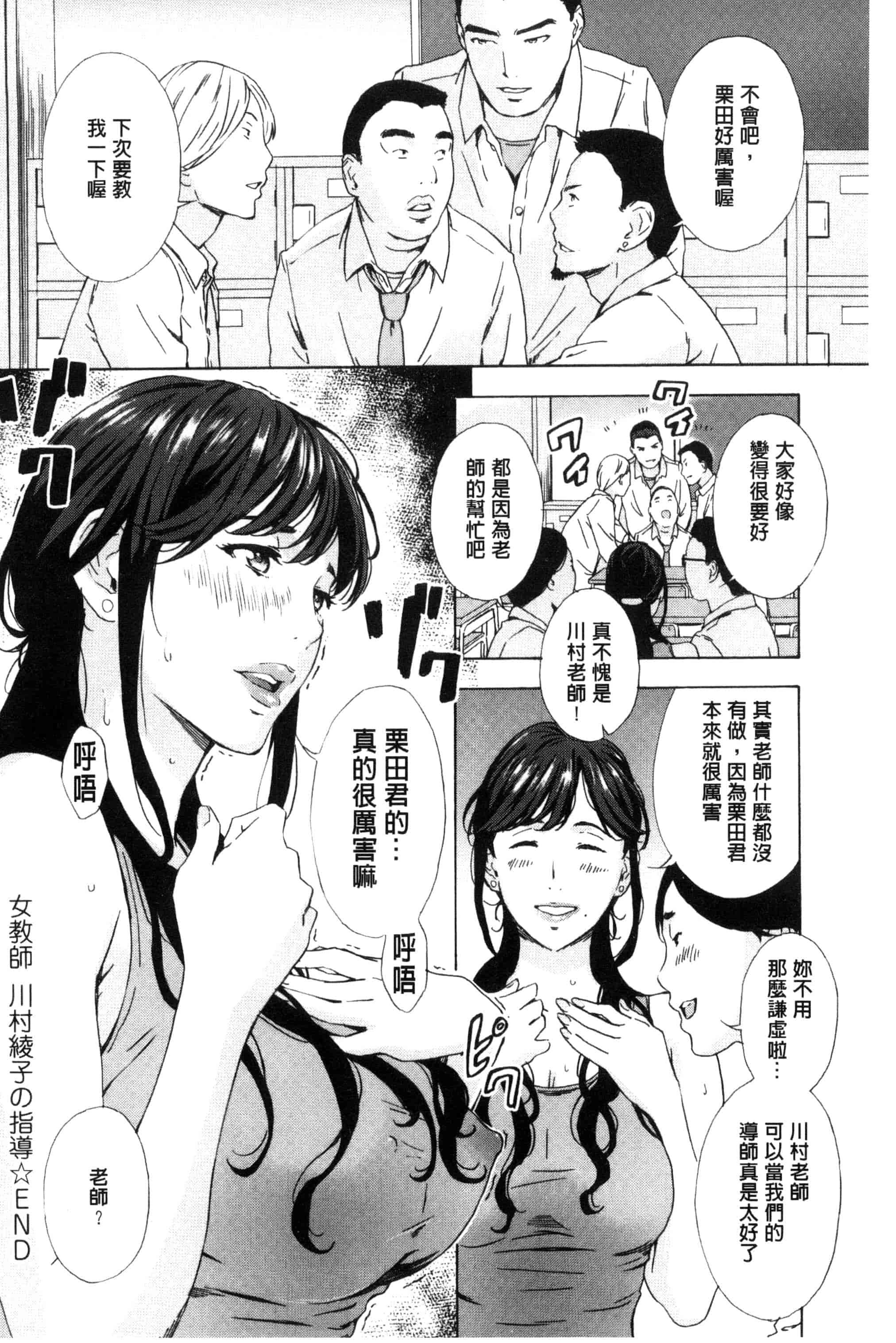 汉化版-[天野雨乃] H3 + とらのあなリーフレット D034_第2集