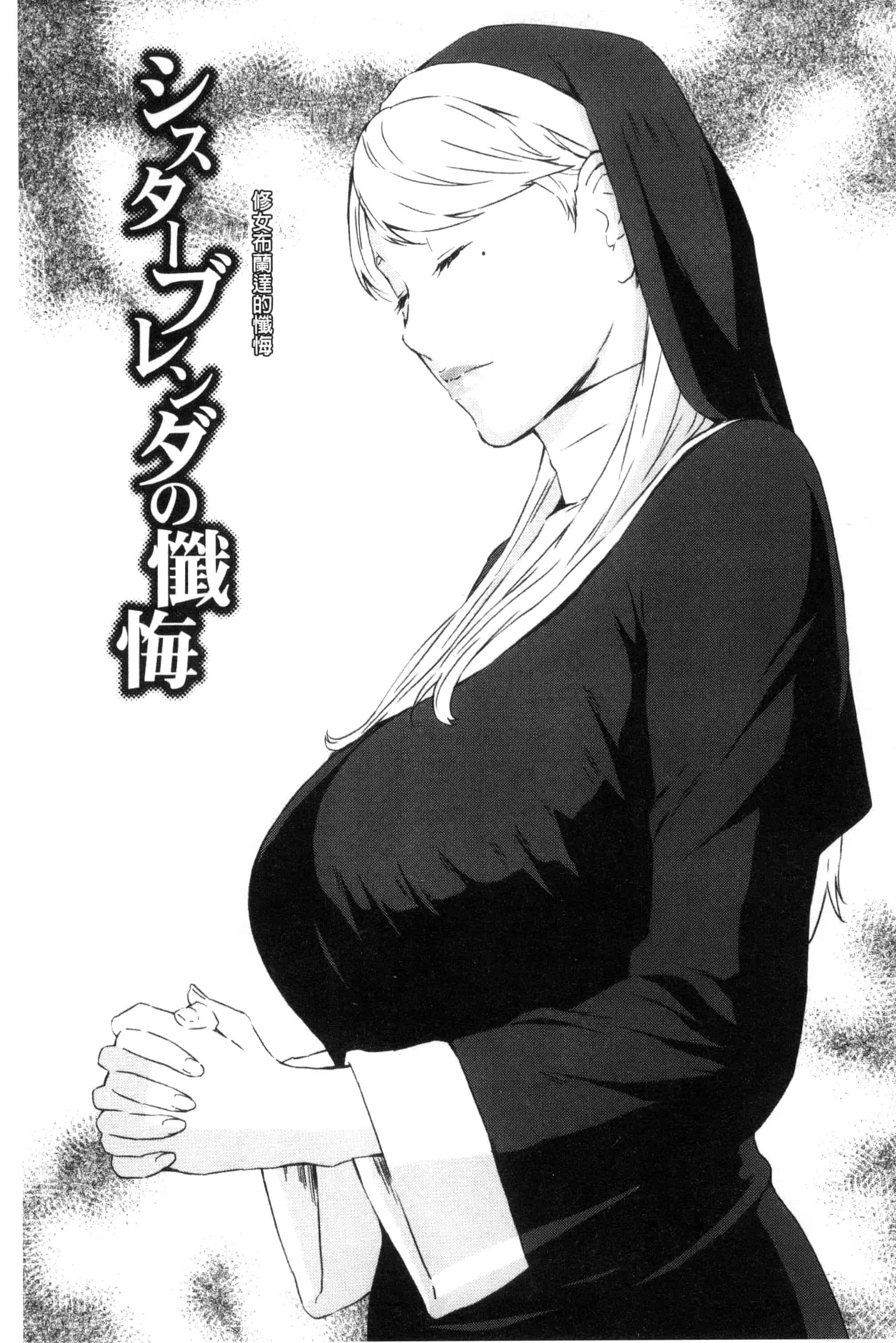 汉化版-[天野雨乃] H3 + とらのあなリーフレット D034_第2集
