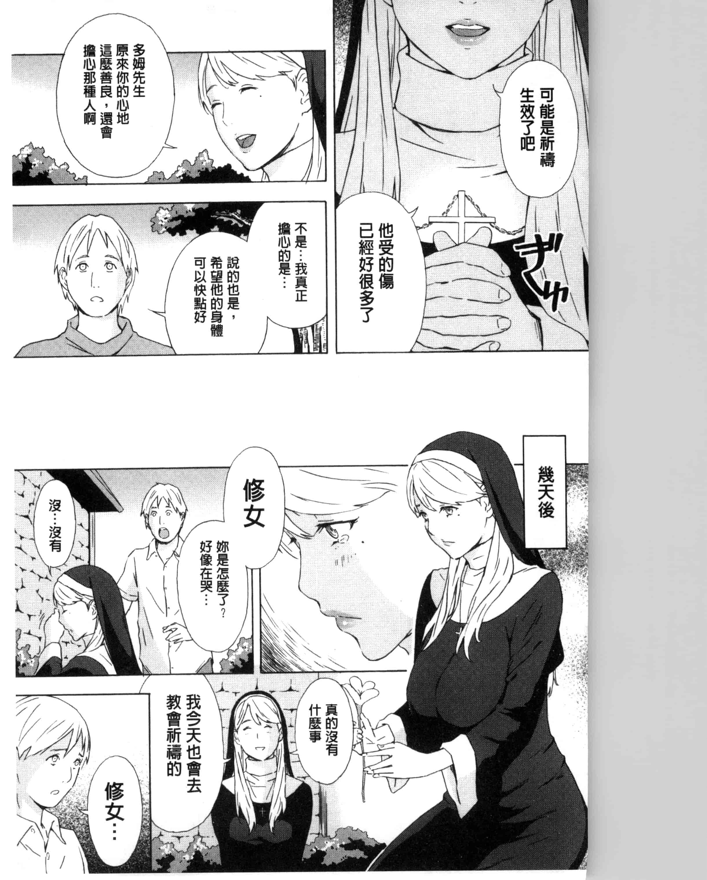 汉化版-[天野雨乃] H3 + とらのあなリーフレット D034_第2集