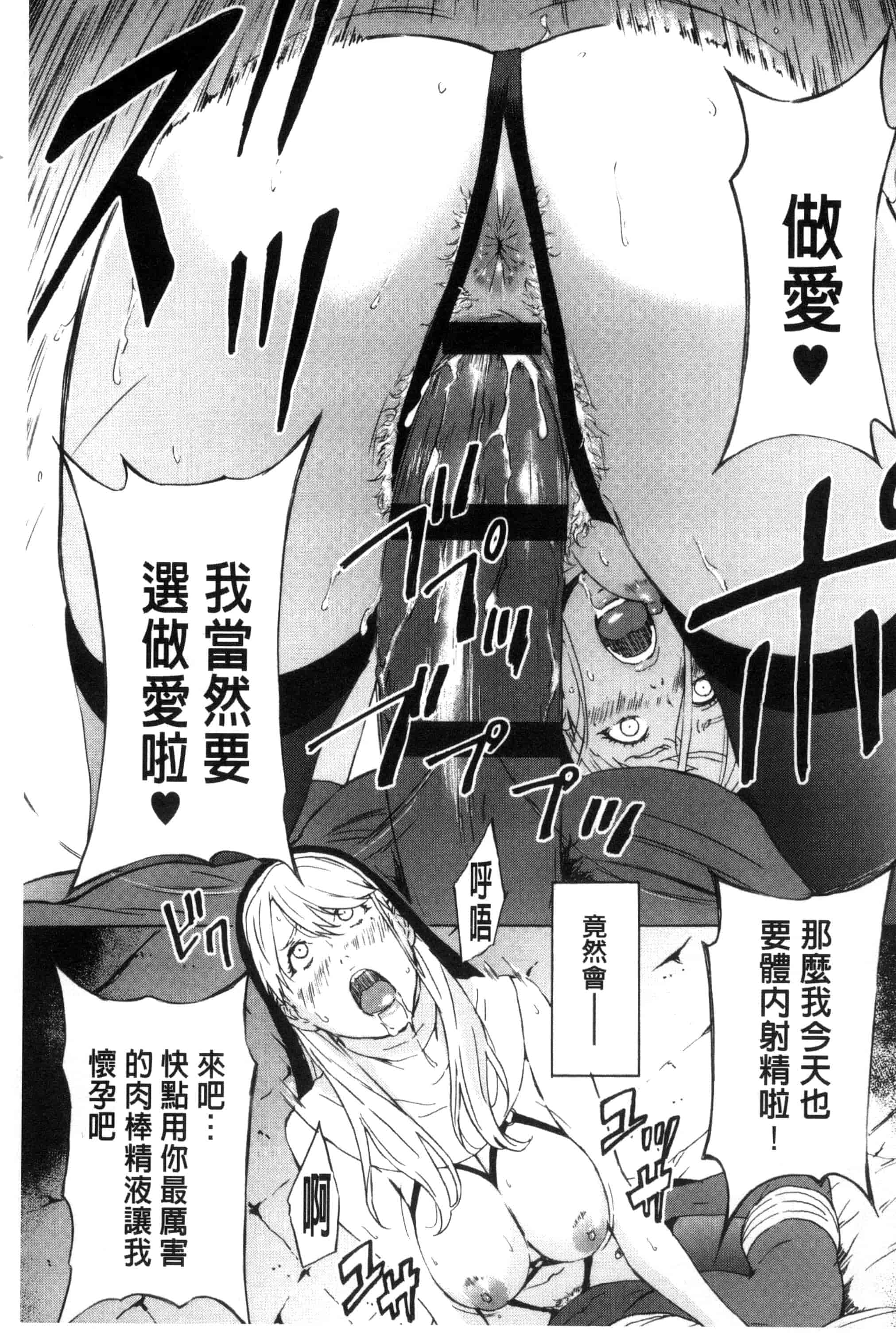 汉化版-[天野雨乃] H3 + とらのあなリーフレット D034_第2集