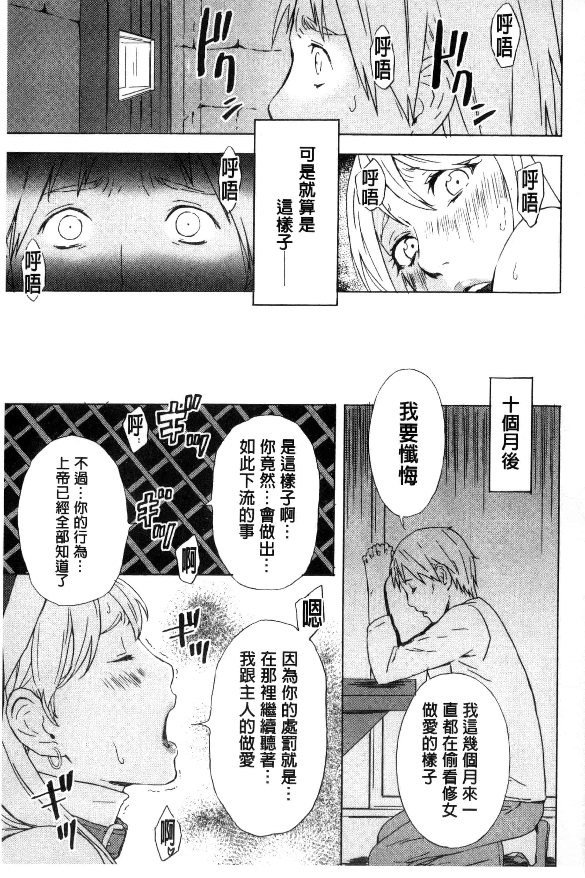 汉化版-[天野雨乃] H3 + とらのあなリーフレット D034_第2集