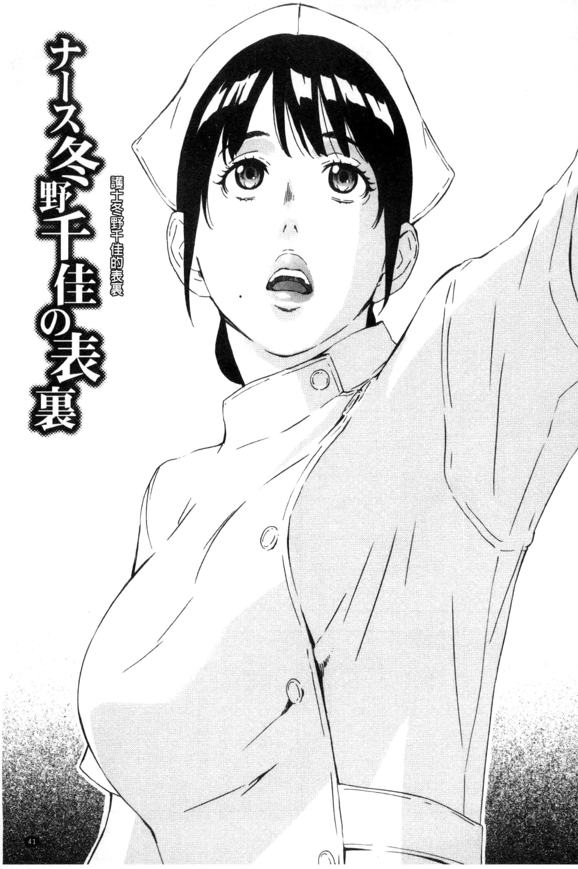 汉化版-[天野雨乃] H3 + とらのあなリーフレット D034_第2集