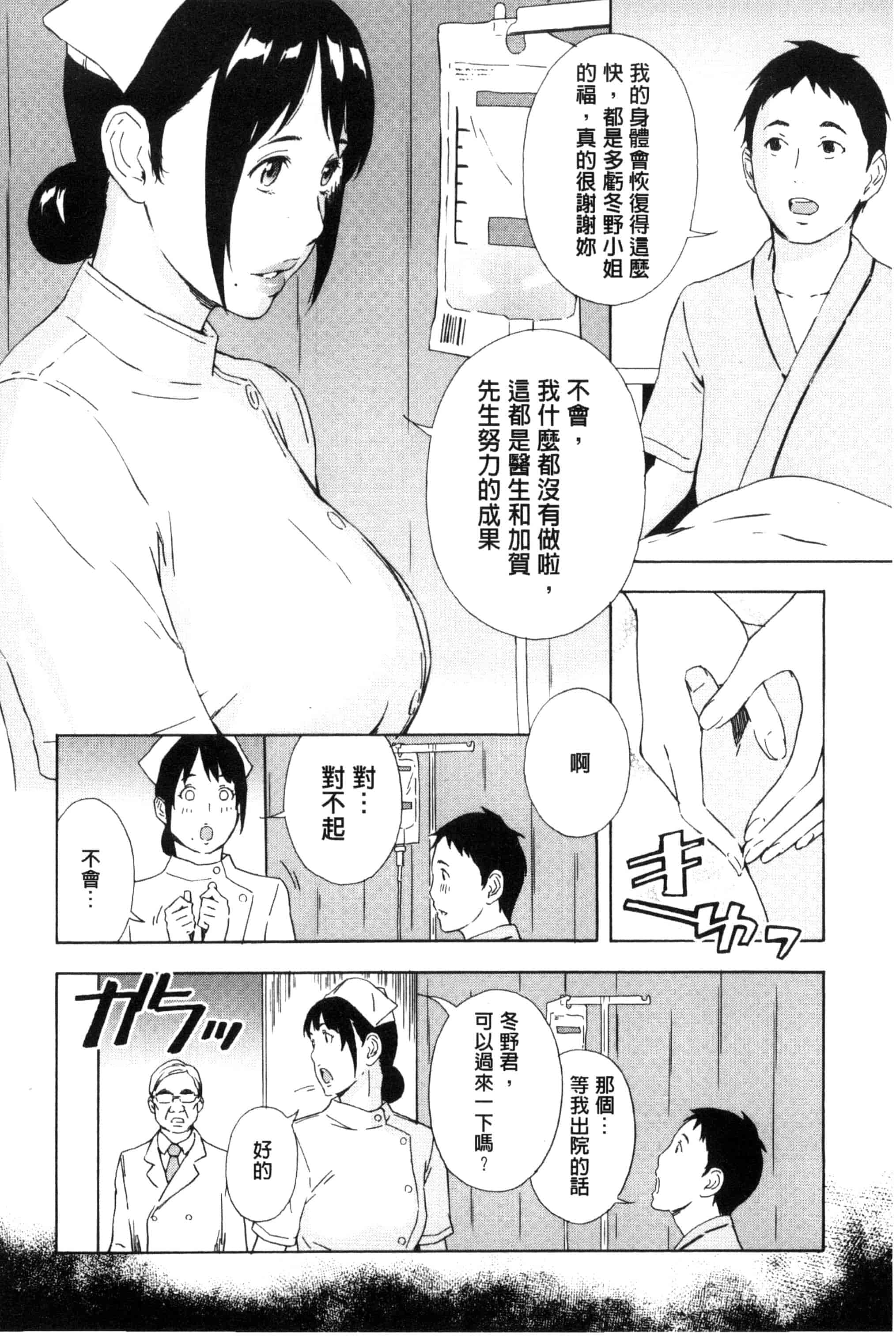 汉化版-[天野雨乃] H3 + とらのあなリーフレット D034_第2集