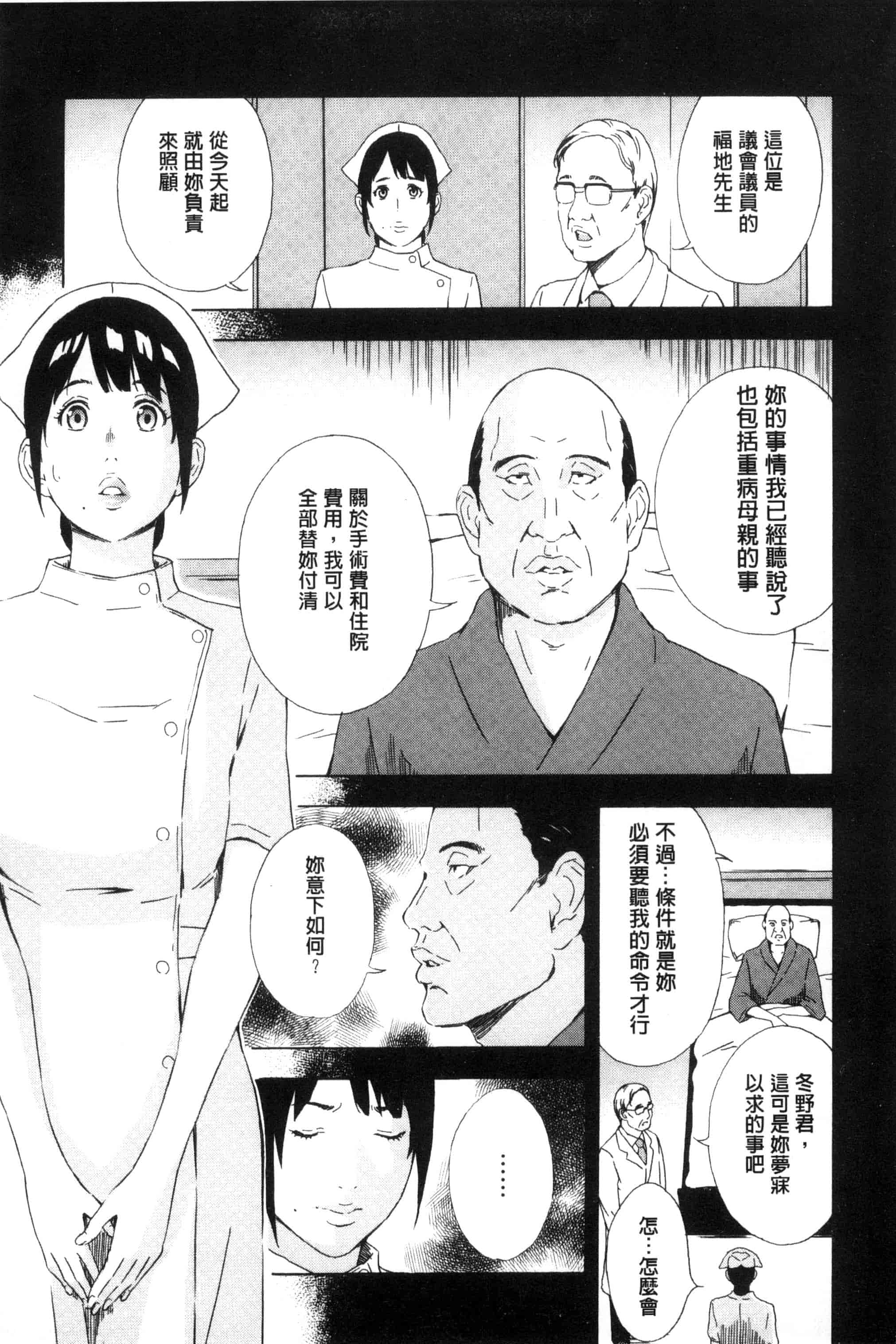汉化版-[天野雨乃] H3 + とらのあなリーフレット D034_第3集