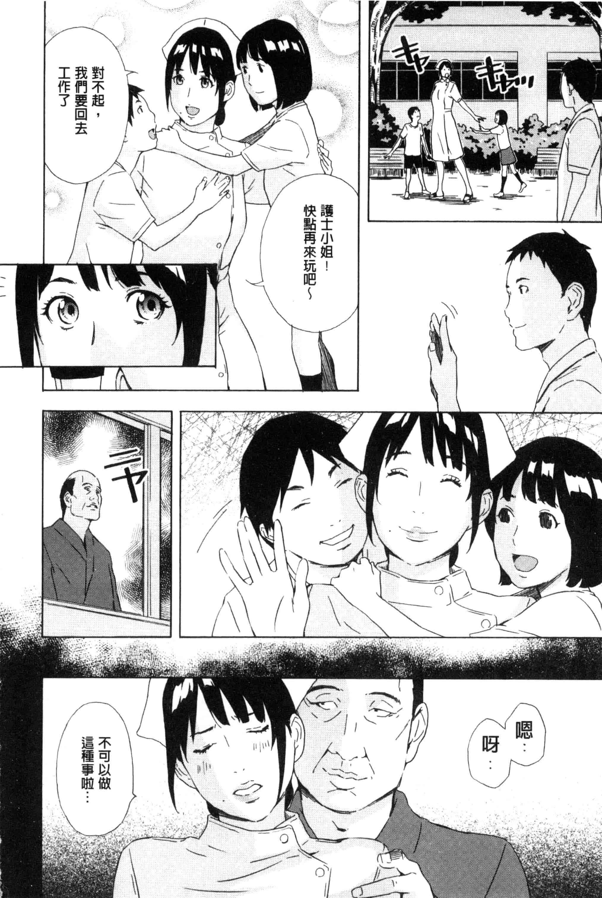 汉化版-[天野雨乃] H3 + とらのあなリーフレット D034_第3集