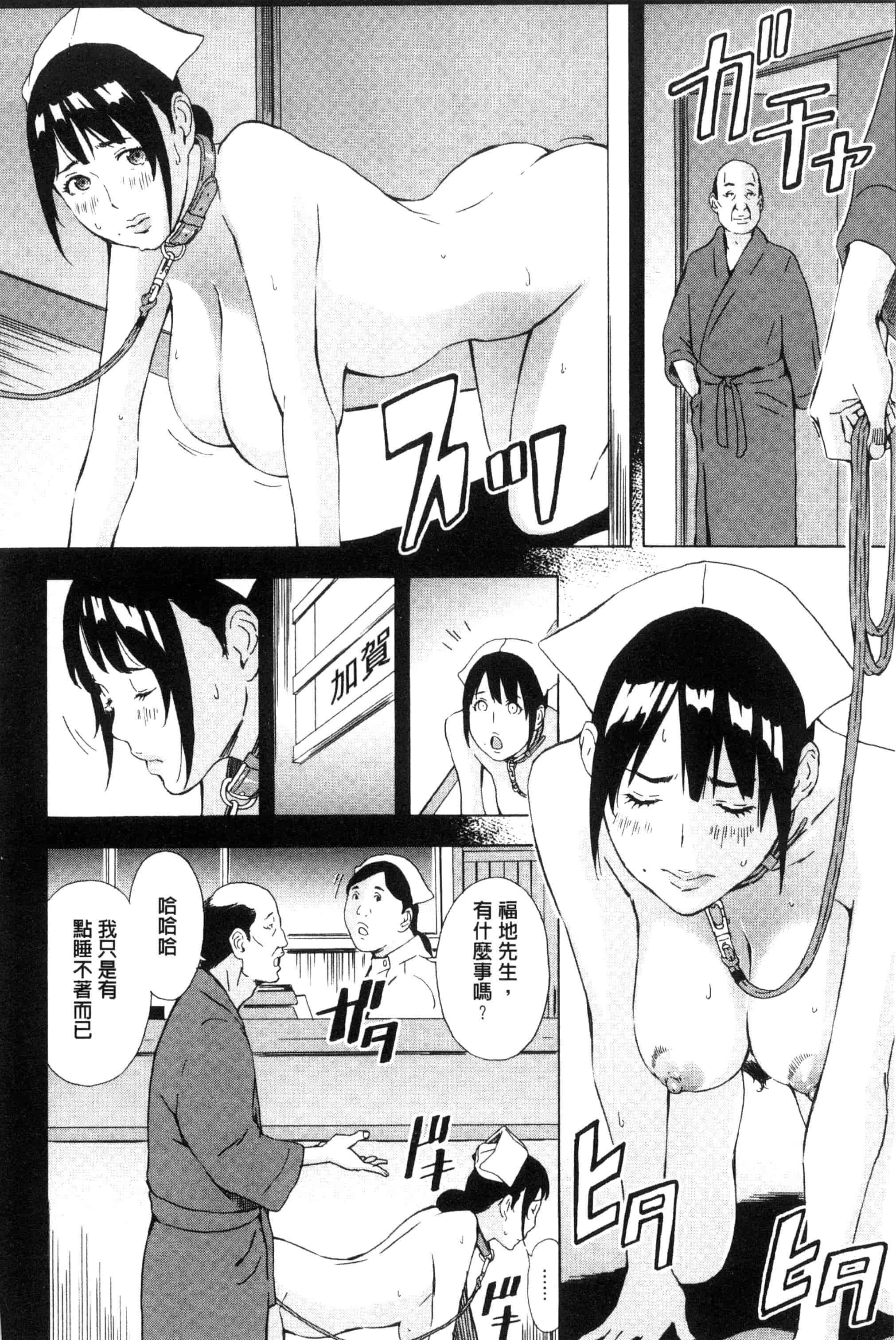汉化版-[天野雨乃] H3 + とらのあなリーフレット D034_第3集