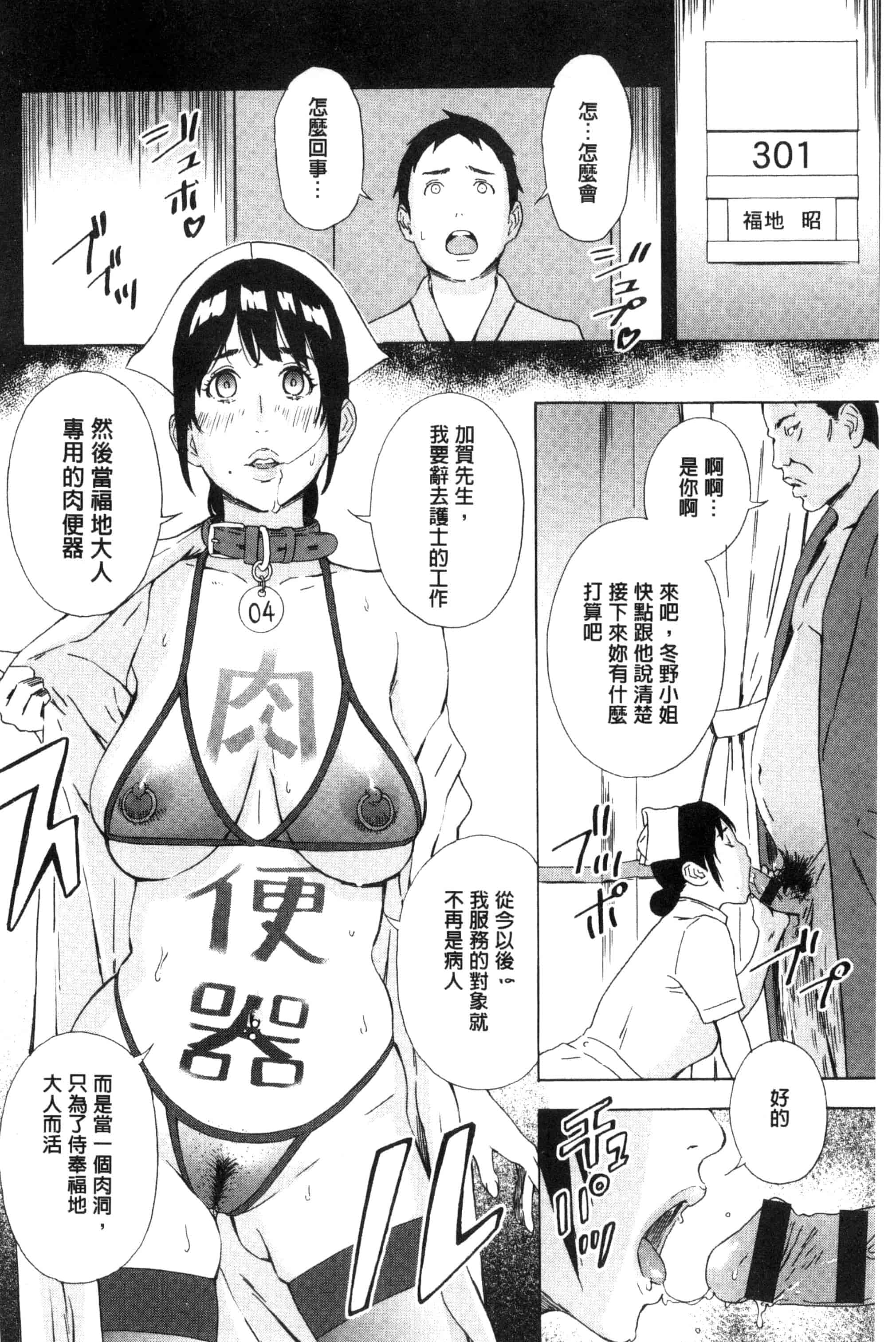 汉化版-[天野雨乃] H3 + とらのあなリーフレット D034_第3集
