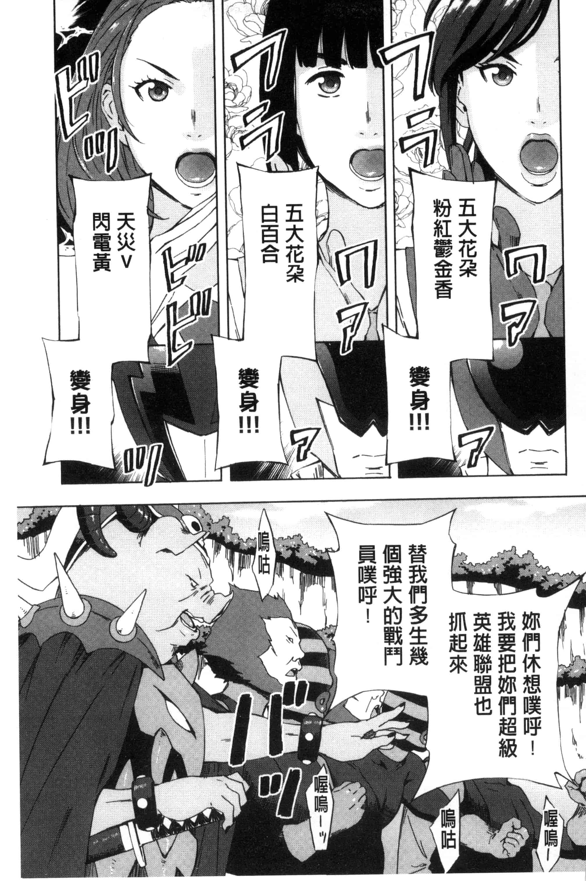 汉化版-[天野雨乃] H3 + とらのあなリーフレット D034_第3集
