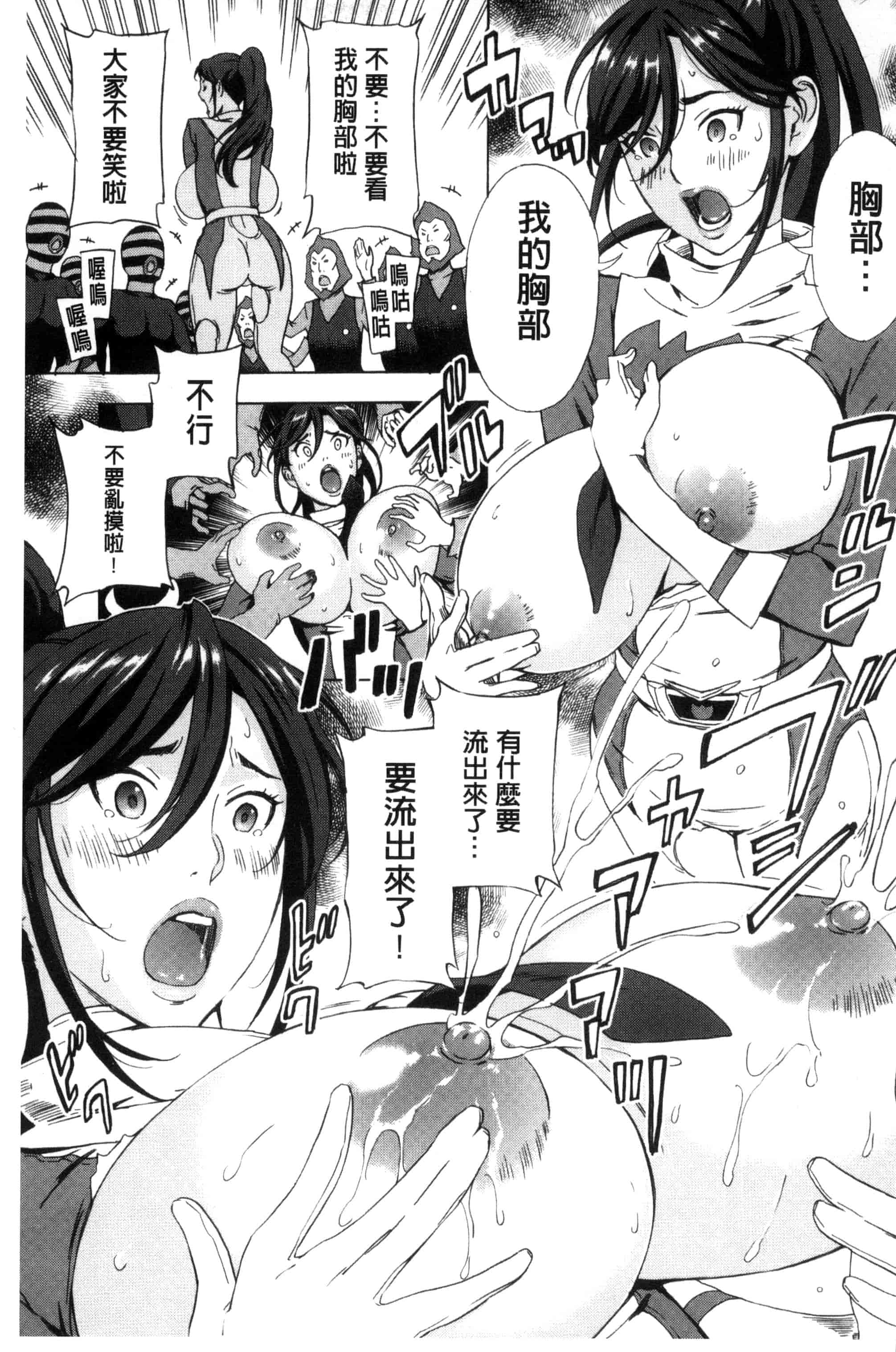 汉化版-[天野雨乃] H3 + とらのあなリーフレット D034_第3集