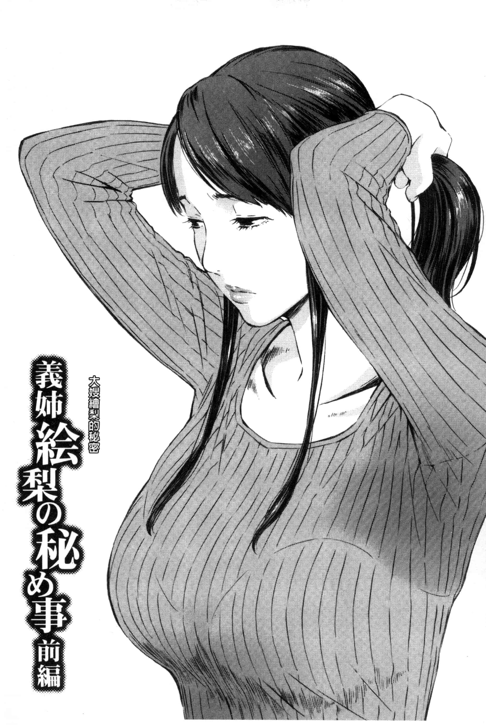 汉化版-[天野雨乃] H3 + とらのあなリーフレット D034_第4集