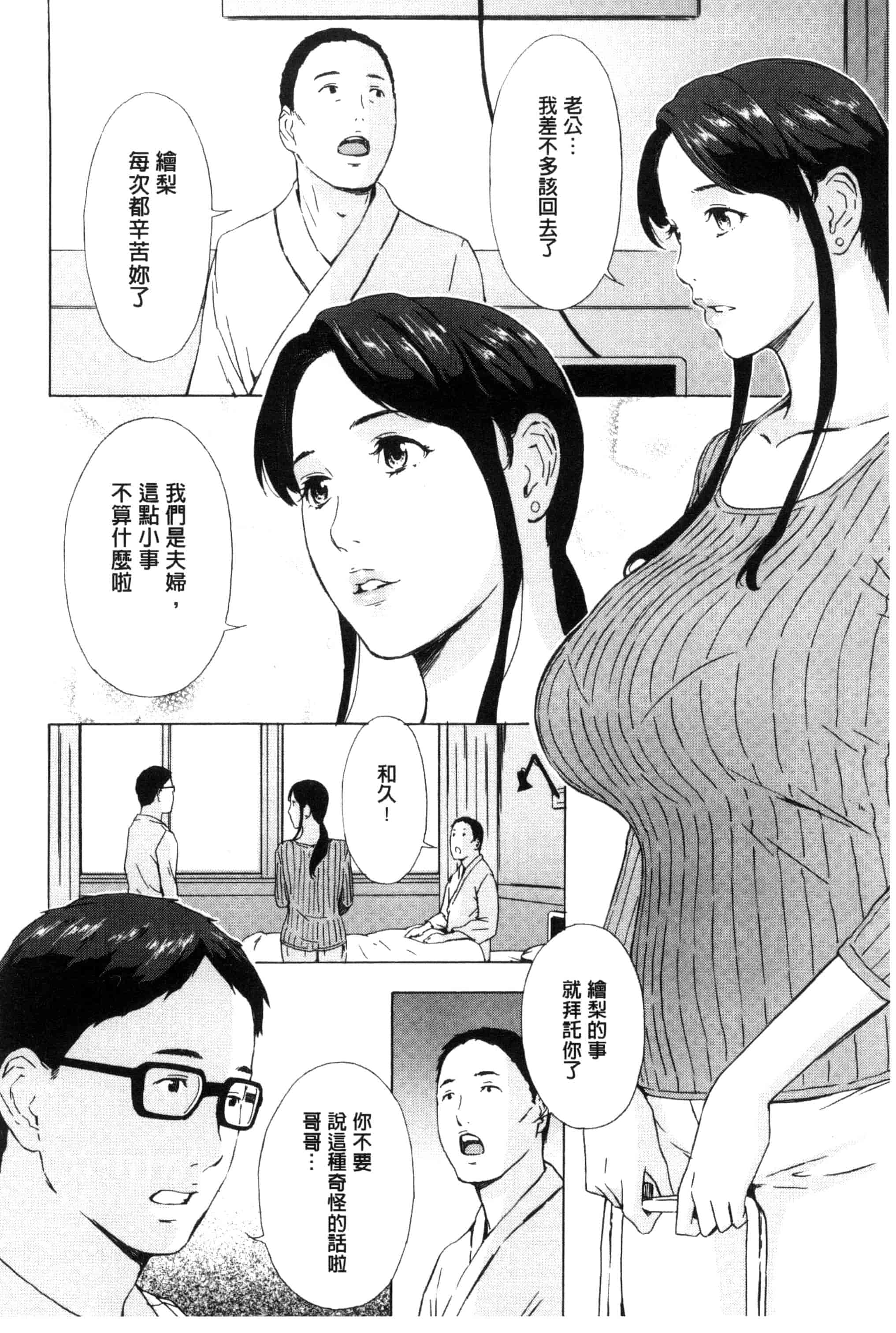 汉化版-[天野雨乃] H3 + とらのあなリーフレット D034_第4集