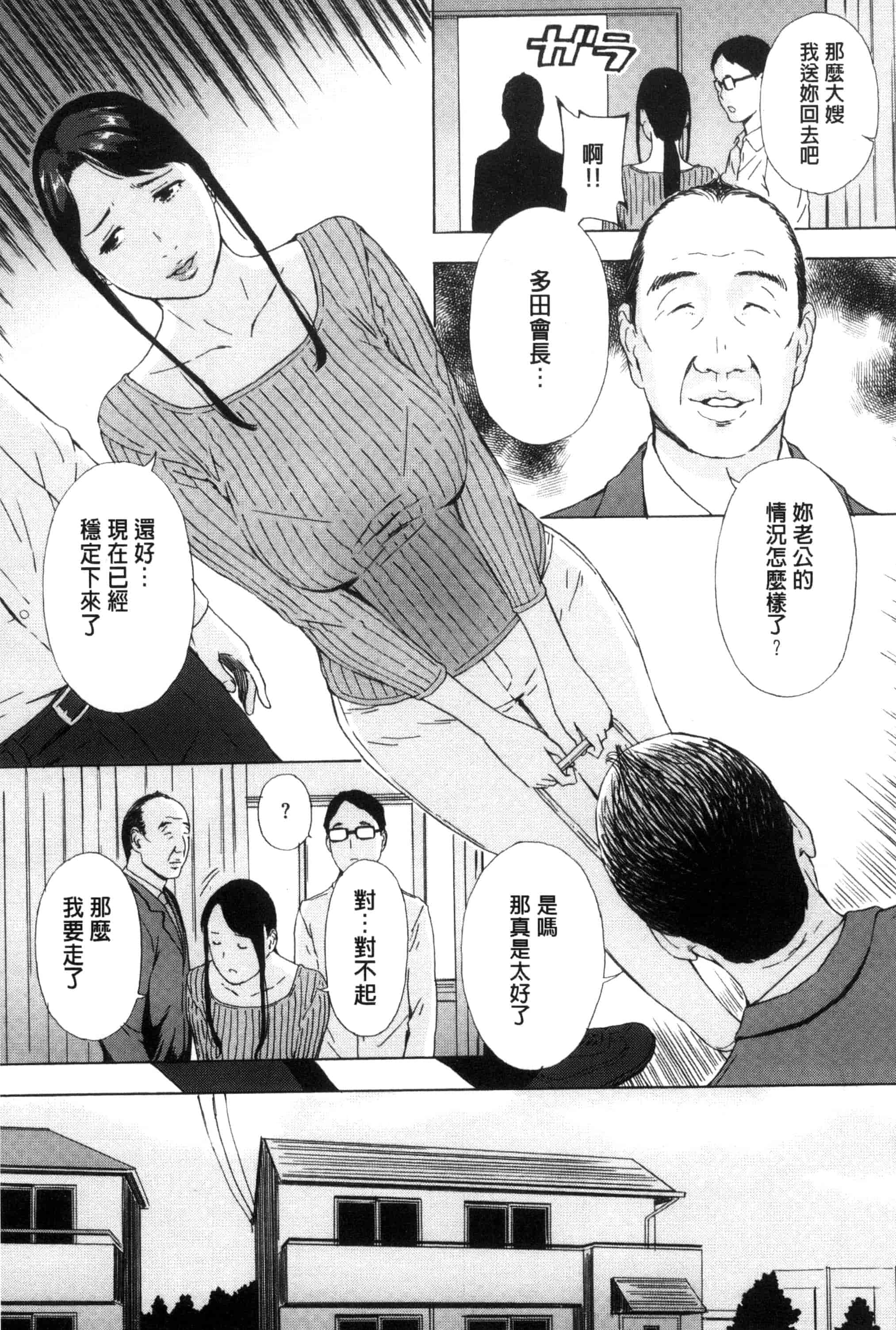 汉化版-[天野雨乃] H3 + とらのあなリーフレット D034_第4集