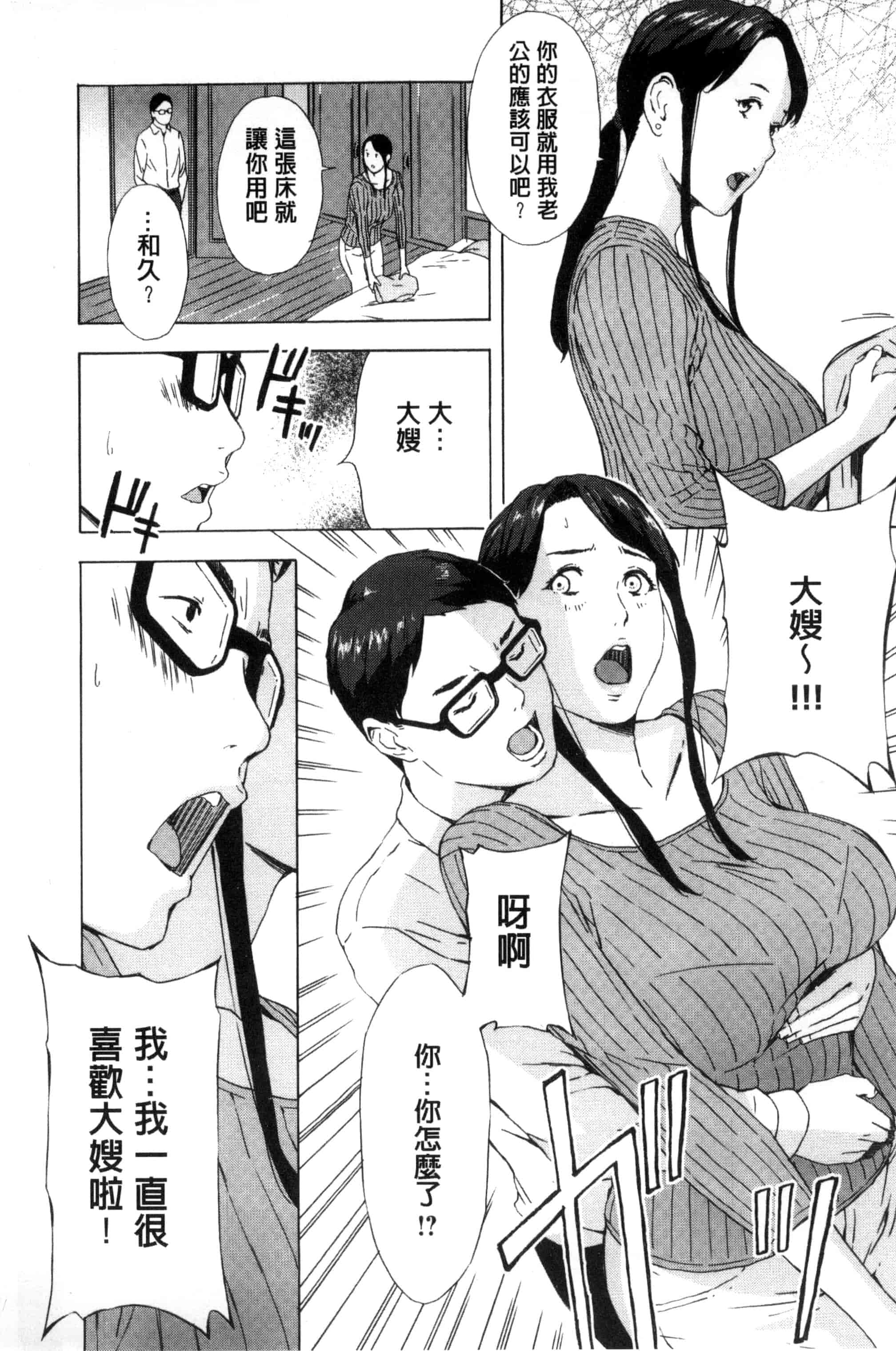 汉化版-[天野雨乃] H3 + とらのあなリーフレット D034_第4集