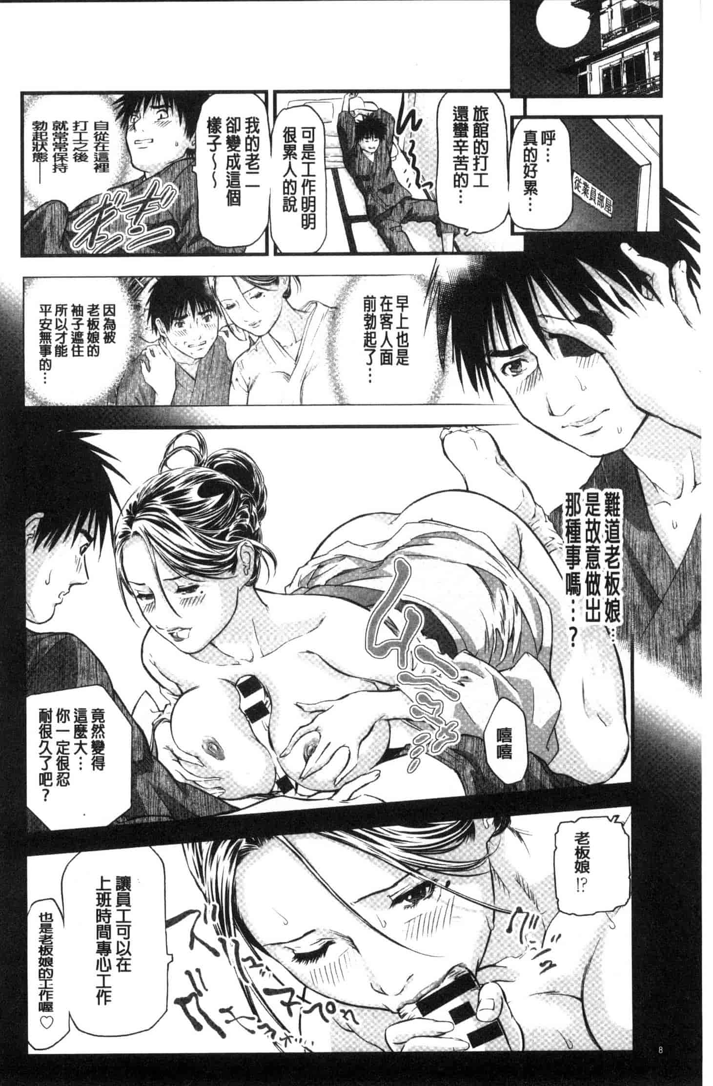 汉化版-[天馬ふぇみお] 人妻は温泉宿で淫らに交尾る 人妻在溫泉旅館淫亂的交尾者 U851_第1集
