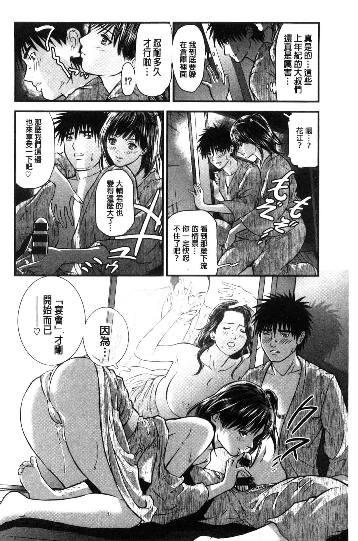 汉化版-[天馬ふぇみお] 人妻は温泉宿で淫らに交尾る 人妻在溫泉旅館淫亂的交尾者 U851_第5集
