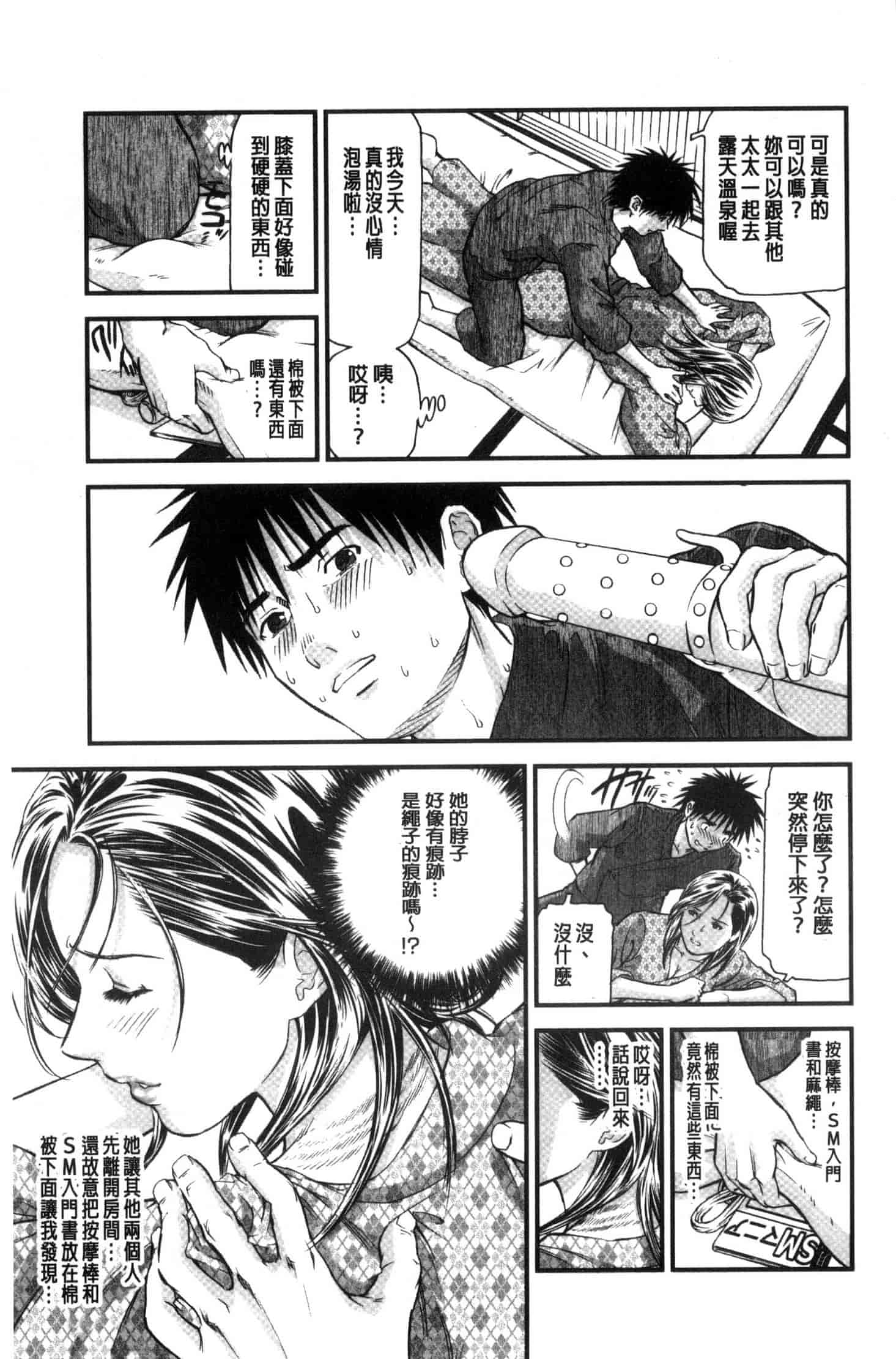汉化版-[天馬ふぇみお] 人妻は温泉宿で淫らに交尾る 人妻在溫泉旅館淫亂的交尾者 U851_第1集
