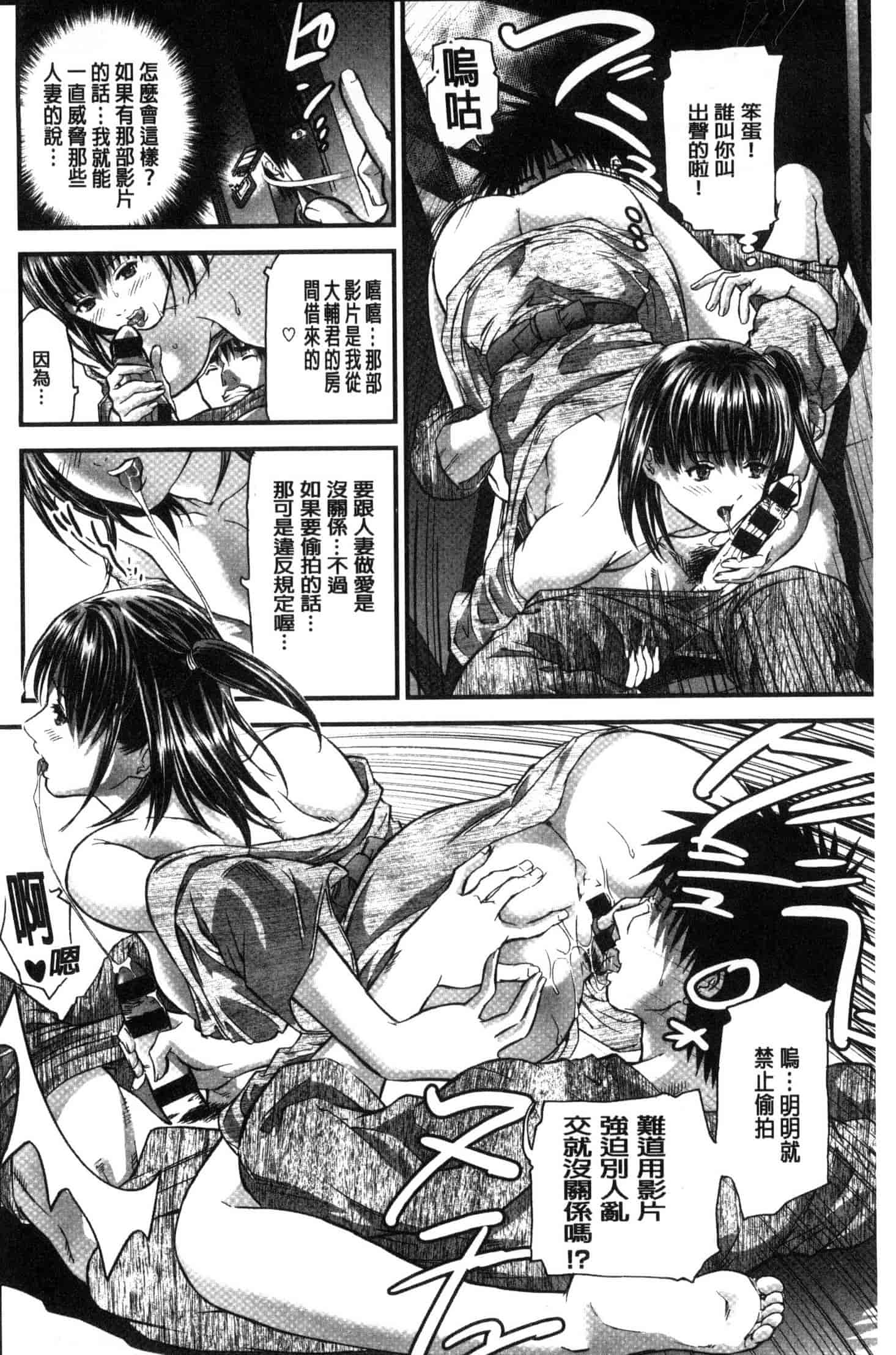 汉化版-[天馬ふぇみお] 人妻は温泉宿で淫らに交尾る 人妻在溫泉旅館淫亂的交尾者 U851_第6集