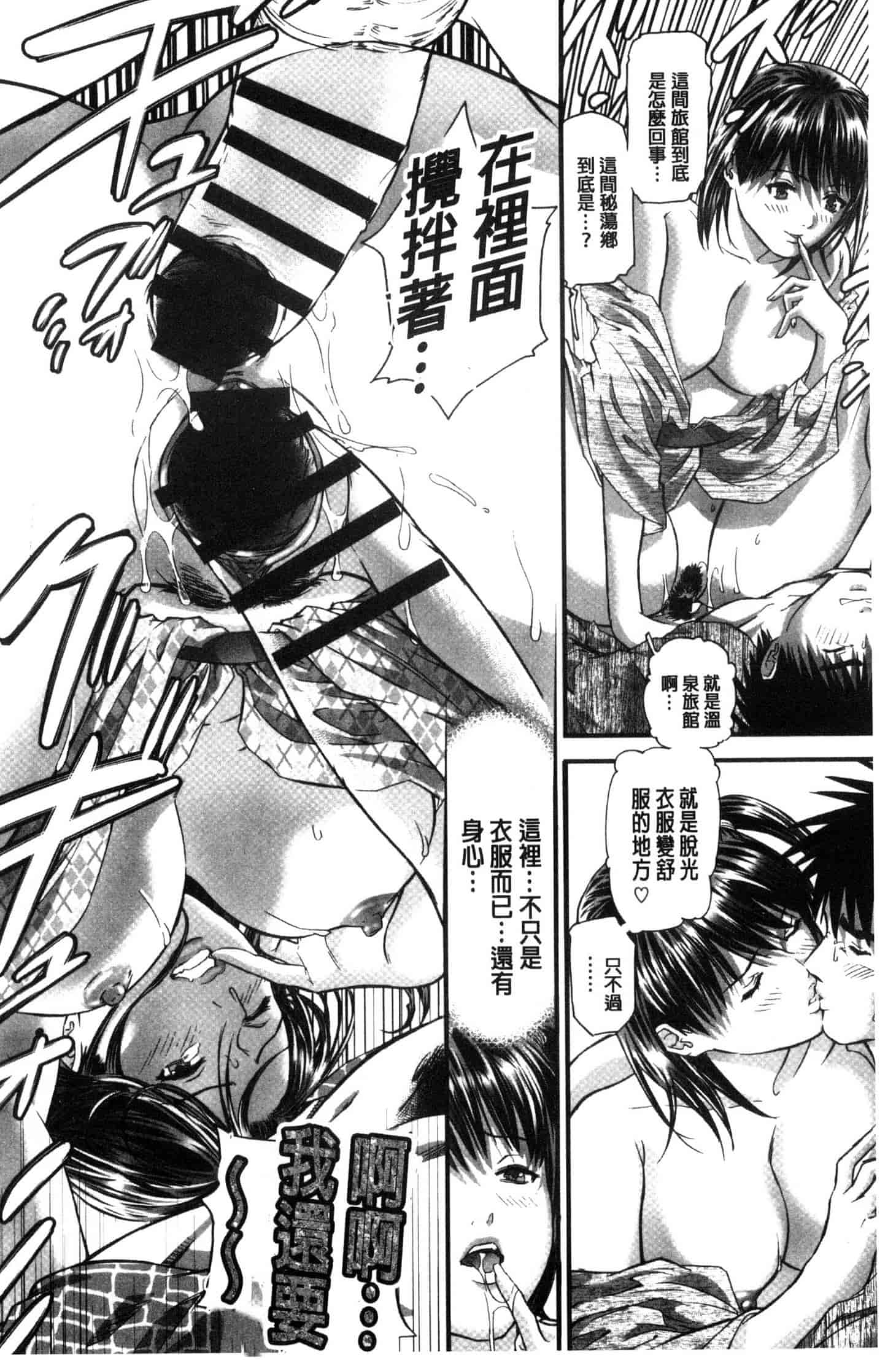 汉化版-[天馬ふぇみお] 人妻は温泉宿で淫らに交尾る 人妻在溫泉旅館淫亂的交尾者 U851_第6集
