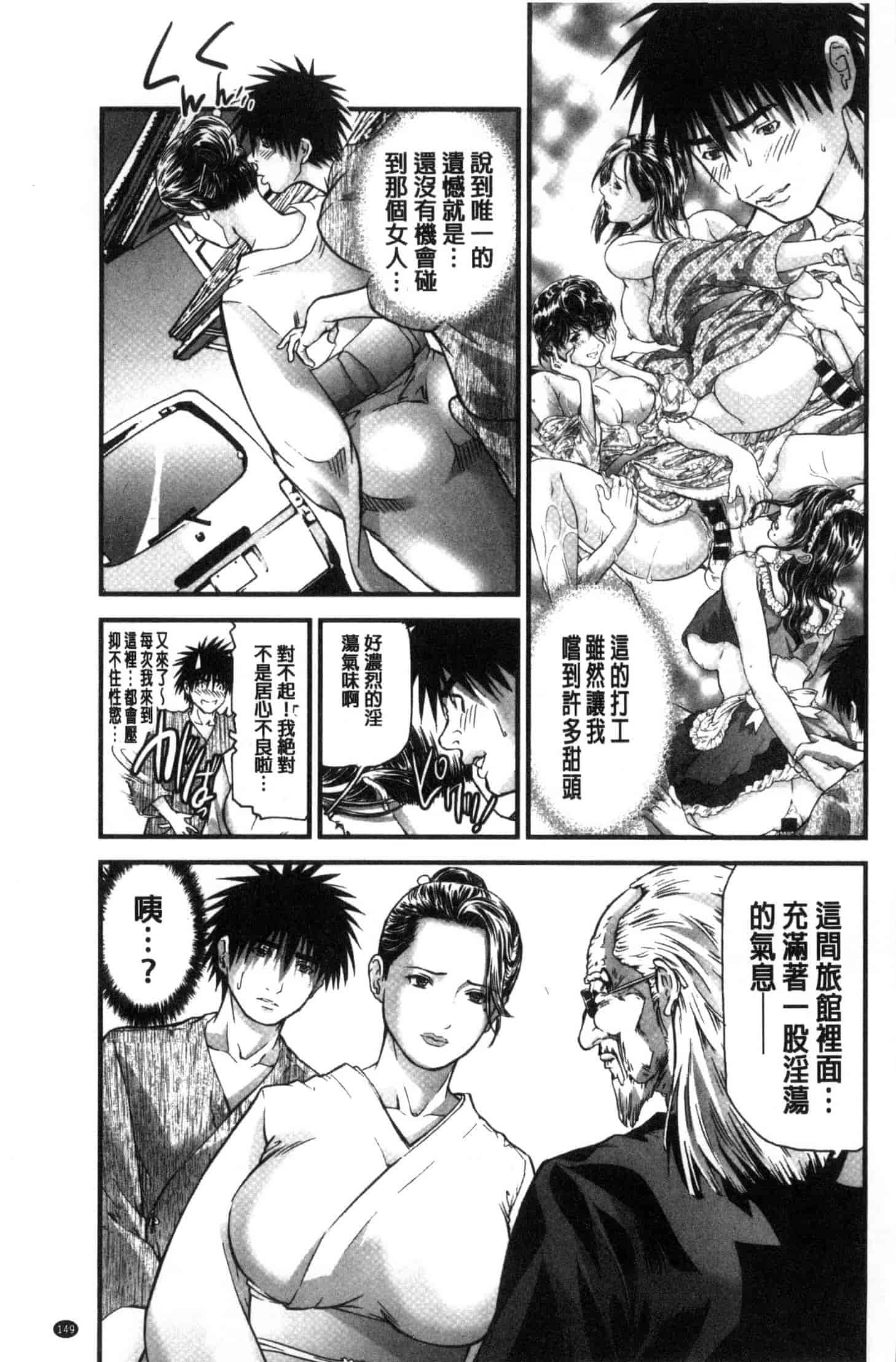 汉化版-[天馬ふぇみお] 人妻は温泉宿で淫らに交尾る 人妻在溫泉旅館淫亂的交尾者 U851_第7集