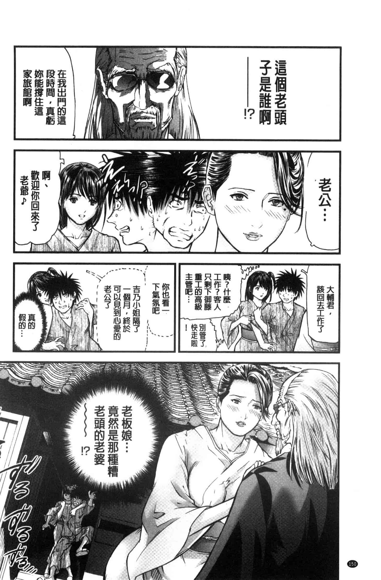 汉化版-[天馬ふぇみお] 人妻は温泉宿で淫らに交尾る 人妻在溫泉旅館淫亂的交尾者 U851_第7集