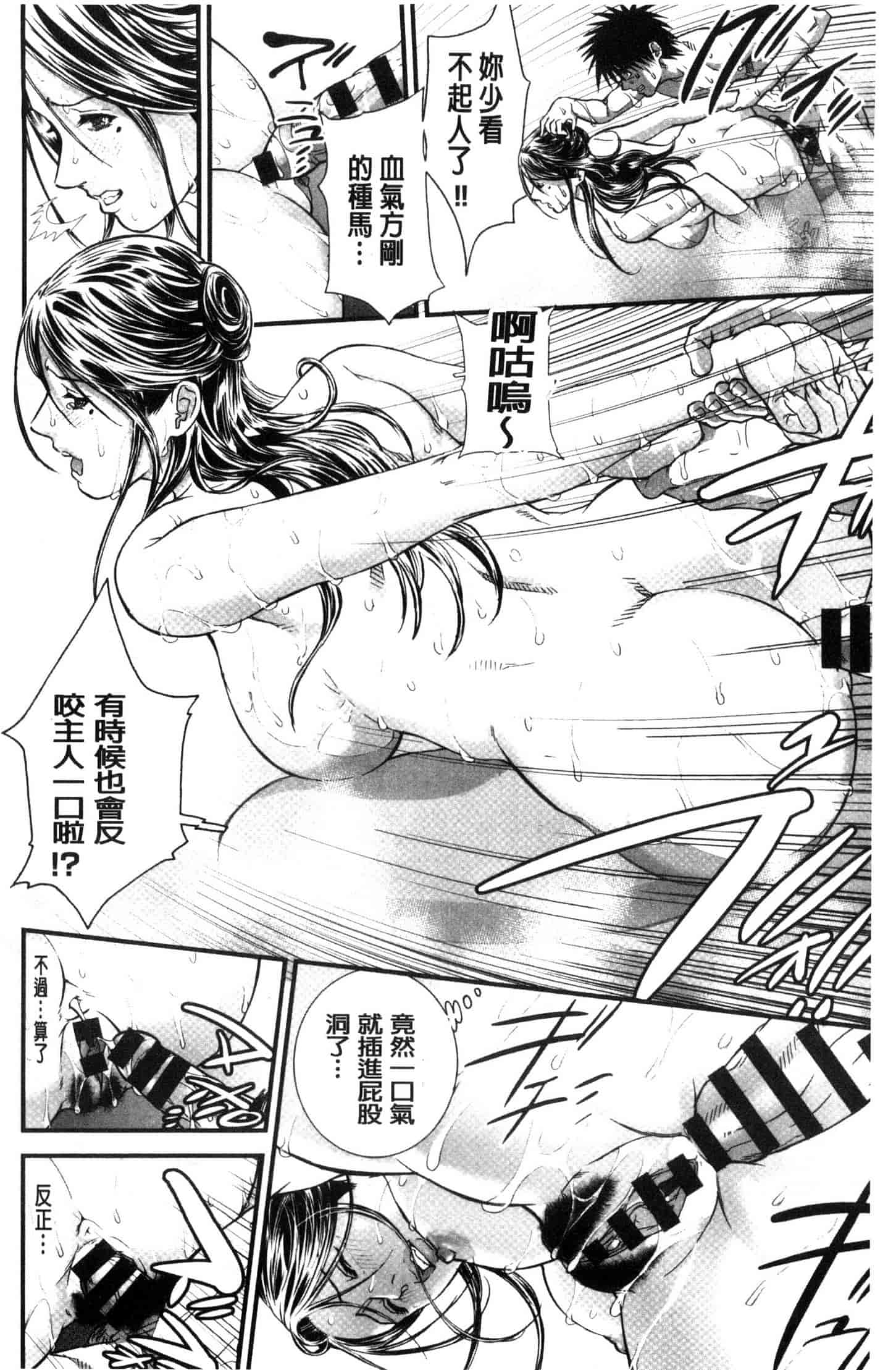 汉化版-[天馬ふぇみお] 人妻は温泉宿で淫らに交尾る 人妻在溫泉旅館淫亂的交尾者 U851_第8集