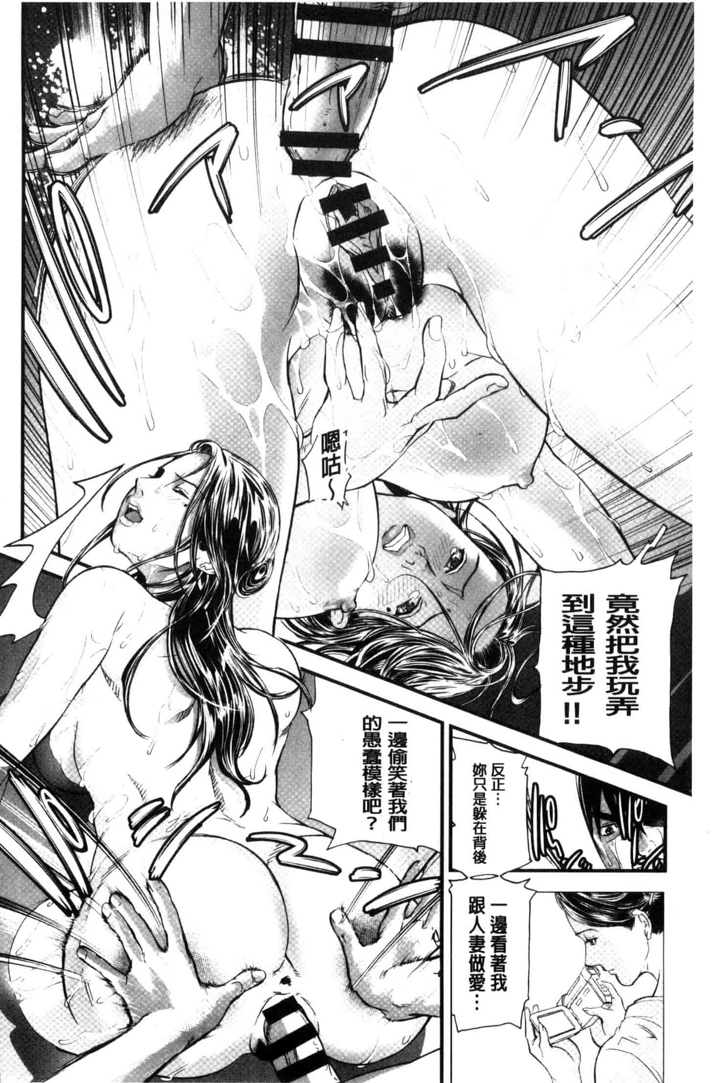 汉化版-[天馬ふぇみお] 人妻は温泉宿で淫らに交尾る 人妻在溫泉旅館淫亂的交尾者 U851_第8集
