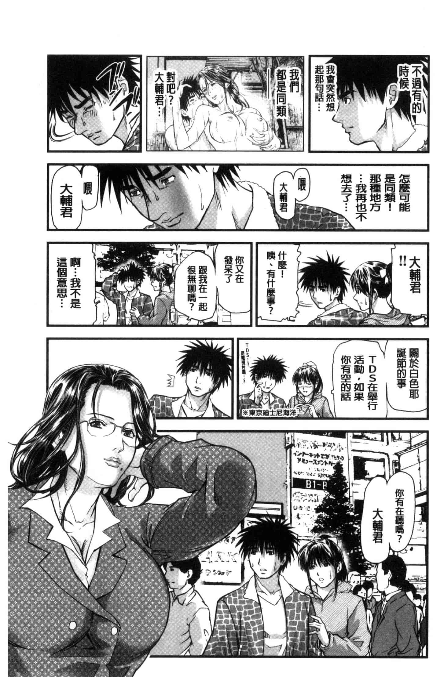 汉化版-[天馬ふぇみお] 人妻は温泉宿で淫らに交尾る 人妻在溫泉旅館淫亂的交尾者 U851_第8集